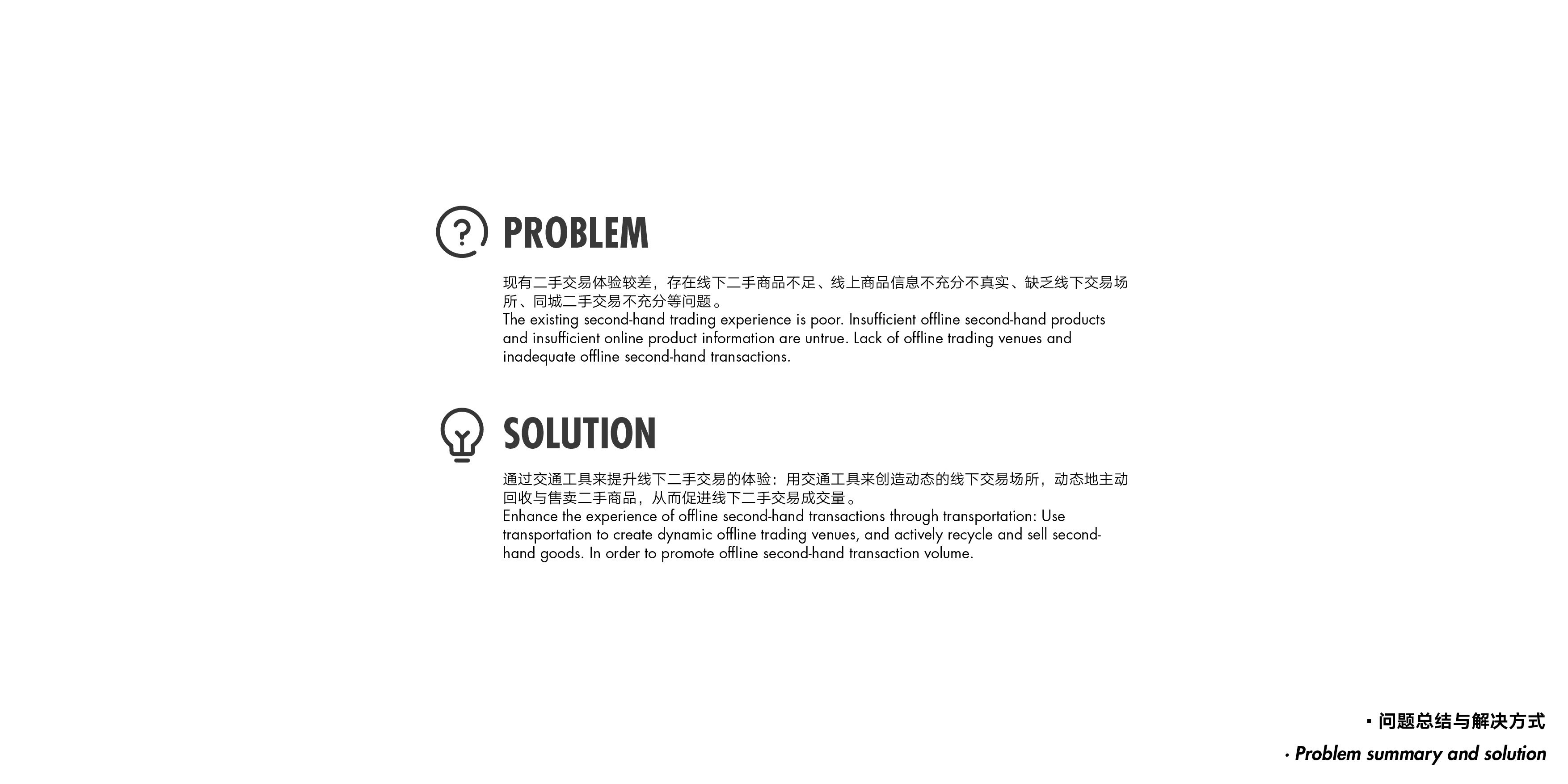 system design，Idle fish，Vehicle design，conceptual design，