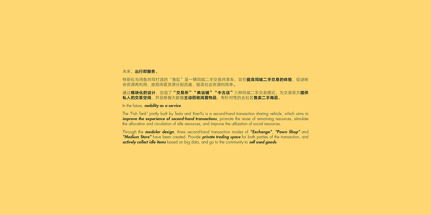 system design，Idle fish，Vehicle design，conceptual design，