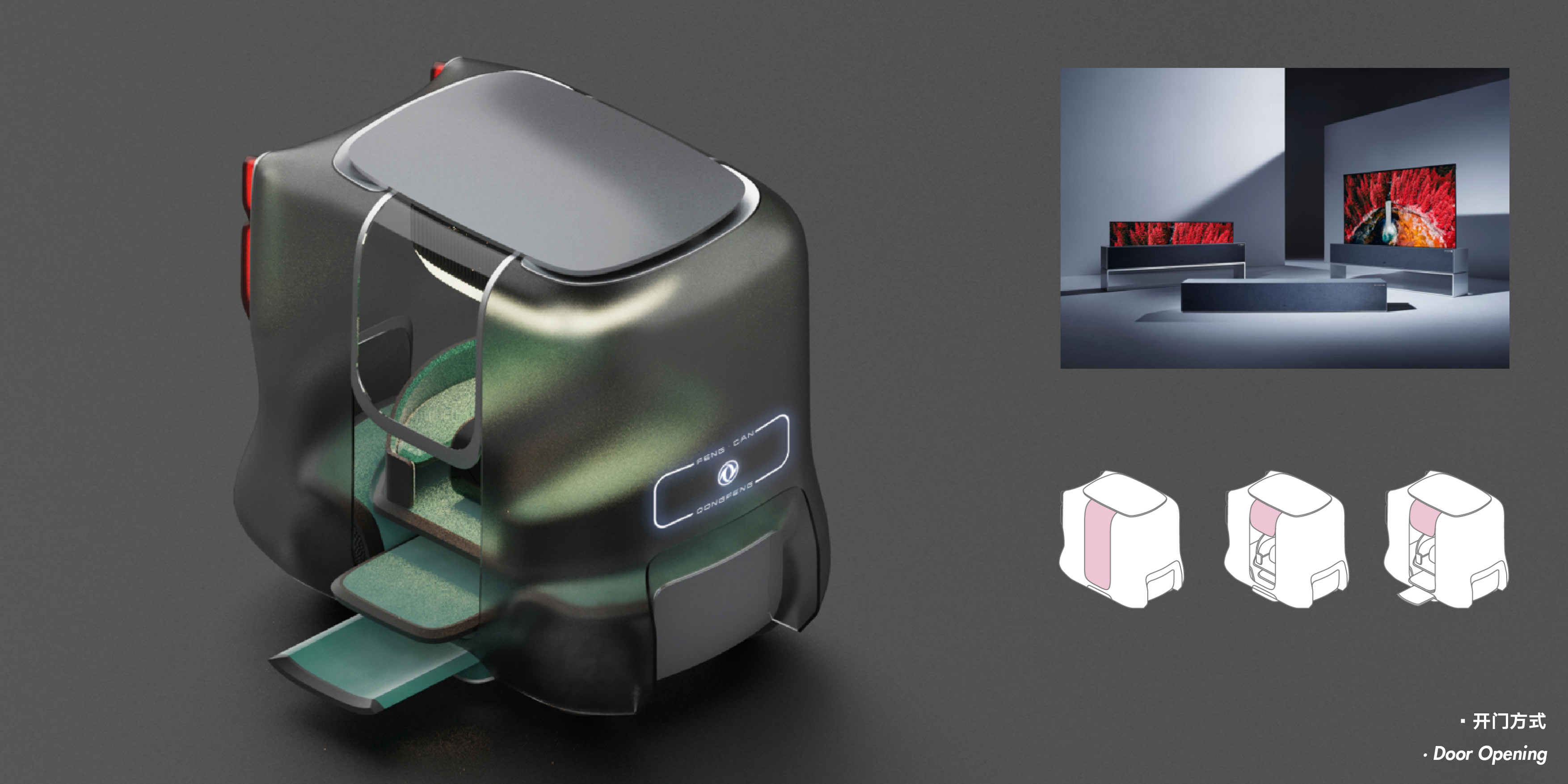 east wind，Car sharing，Driverless，Vehicle design，