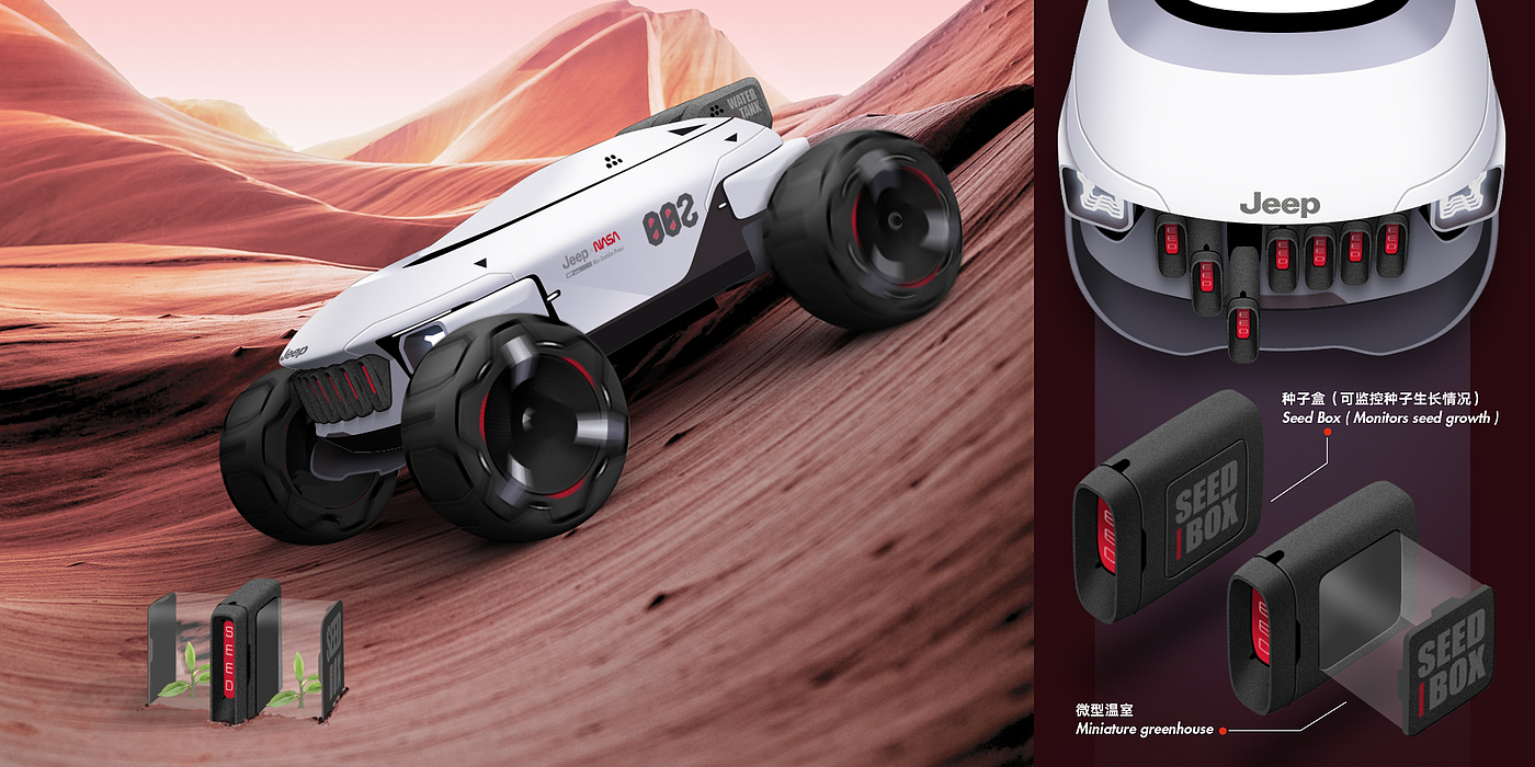 jeep，Entertainment Design，conceptual design，Mars，Vehicle design，