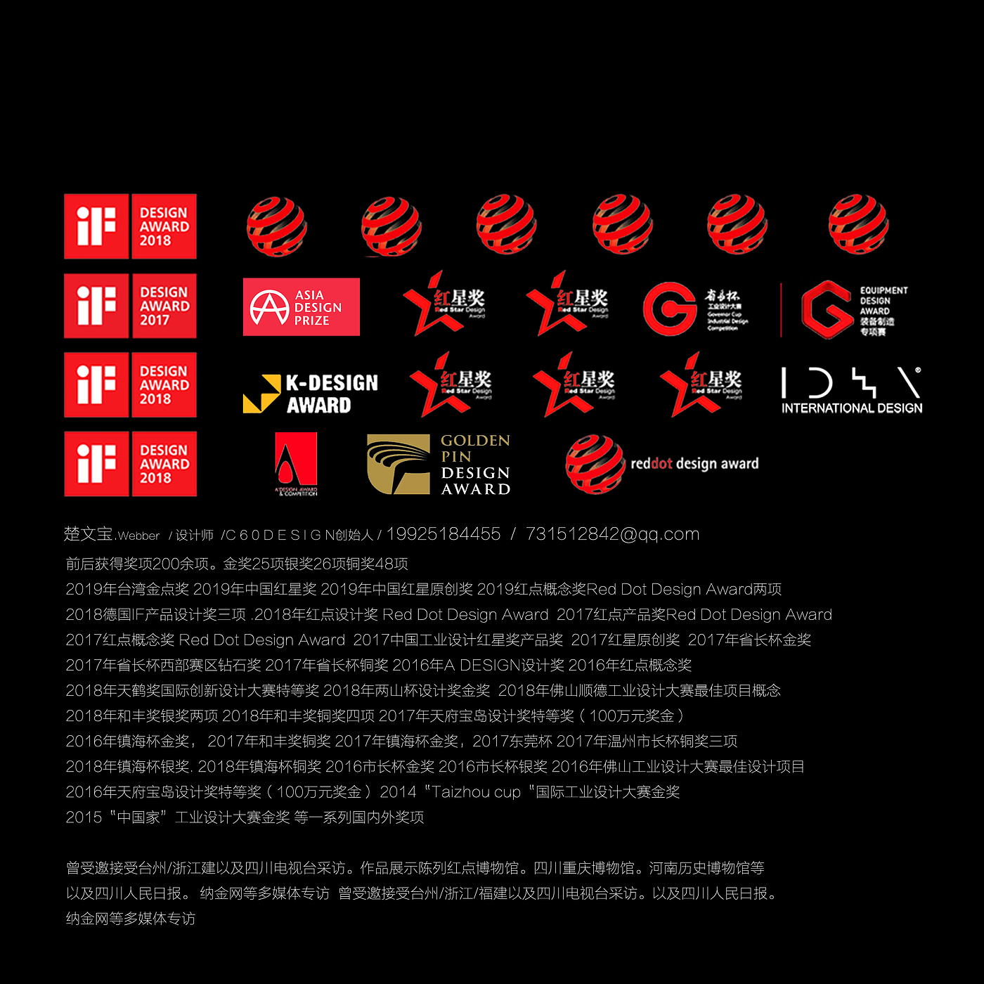 brand，headset，industrial design，if，red dot，science and technology，Design，Forbes，