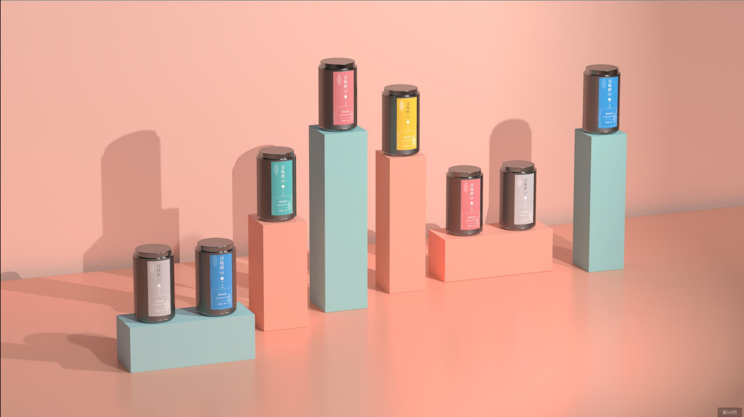 Independent brand design，