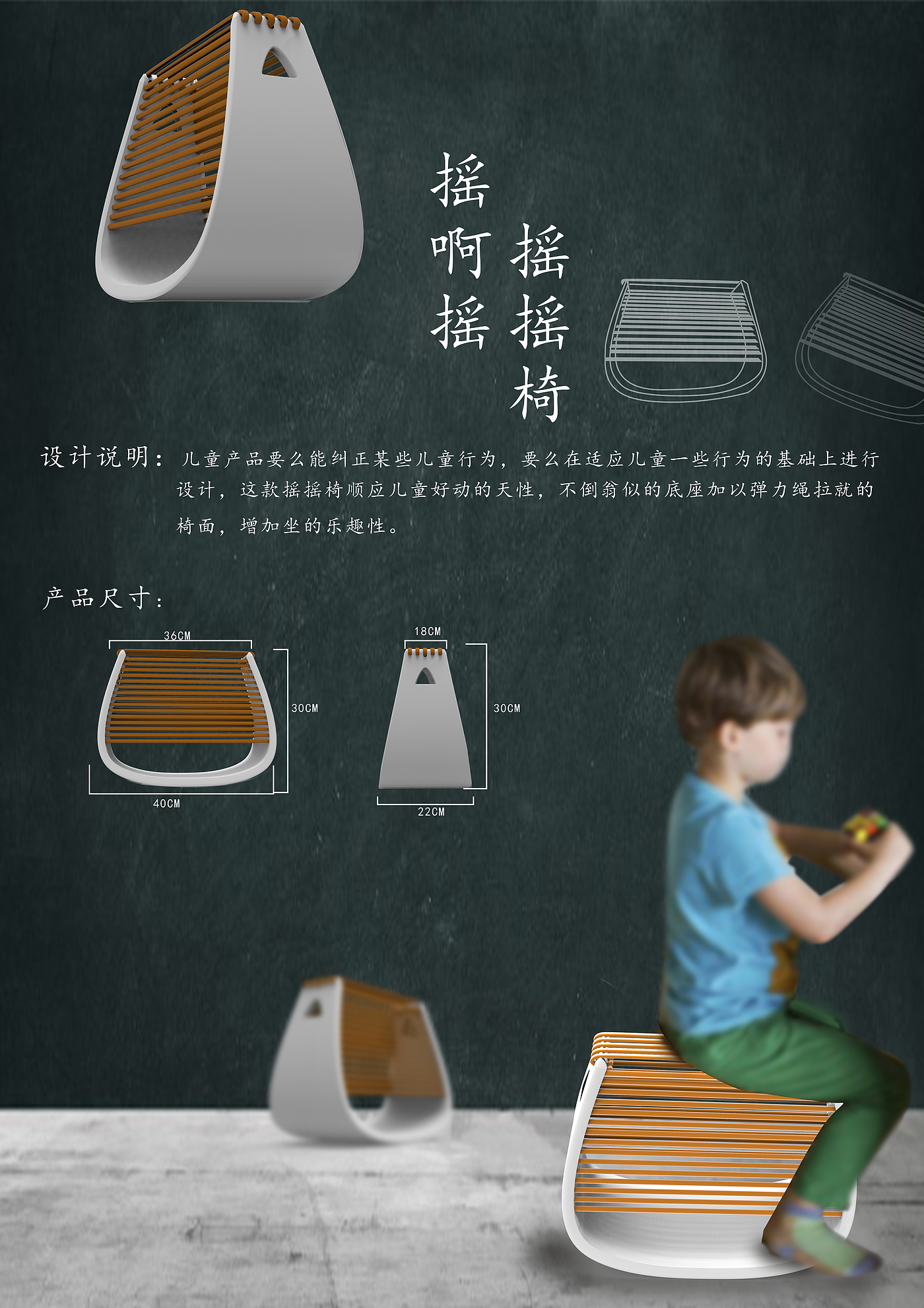 Children chair，furniture design ，