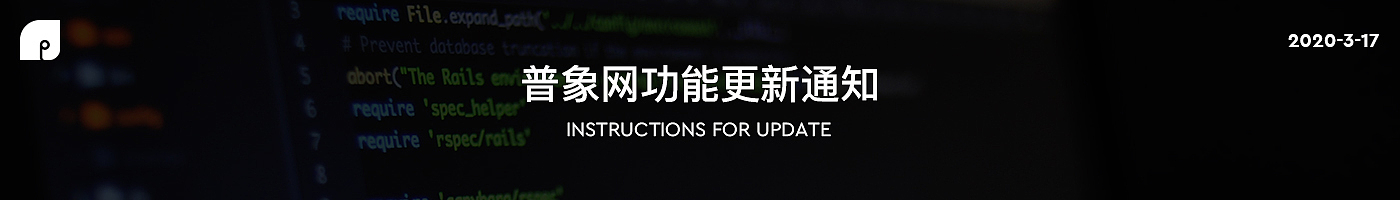 更新说明，画板更新，全球，采集页，2020年3月17日，