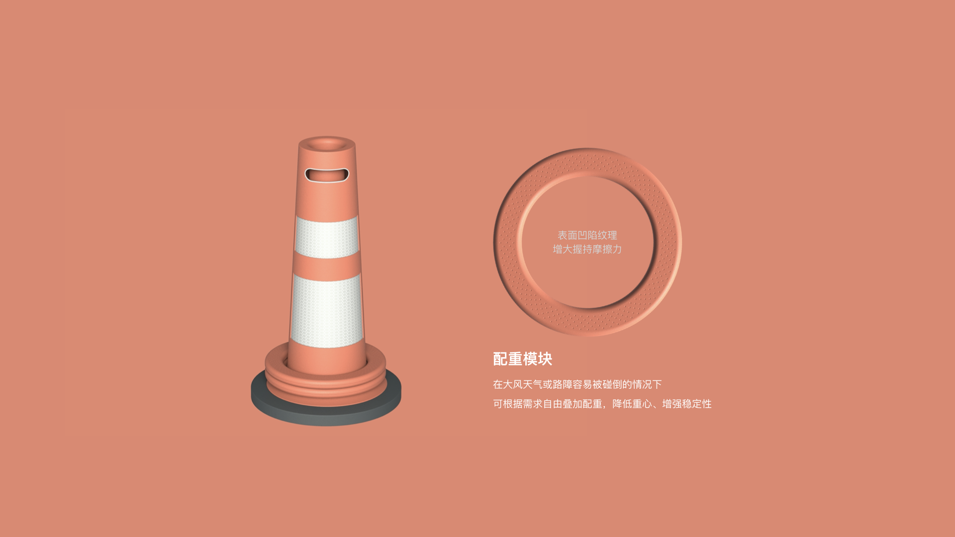 modularization，Roadblock，Road cone，