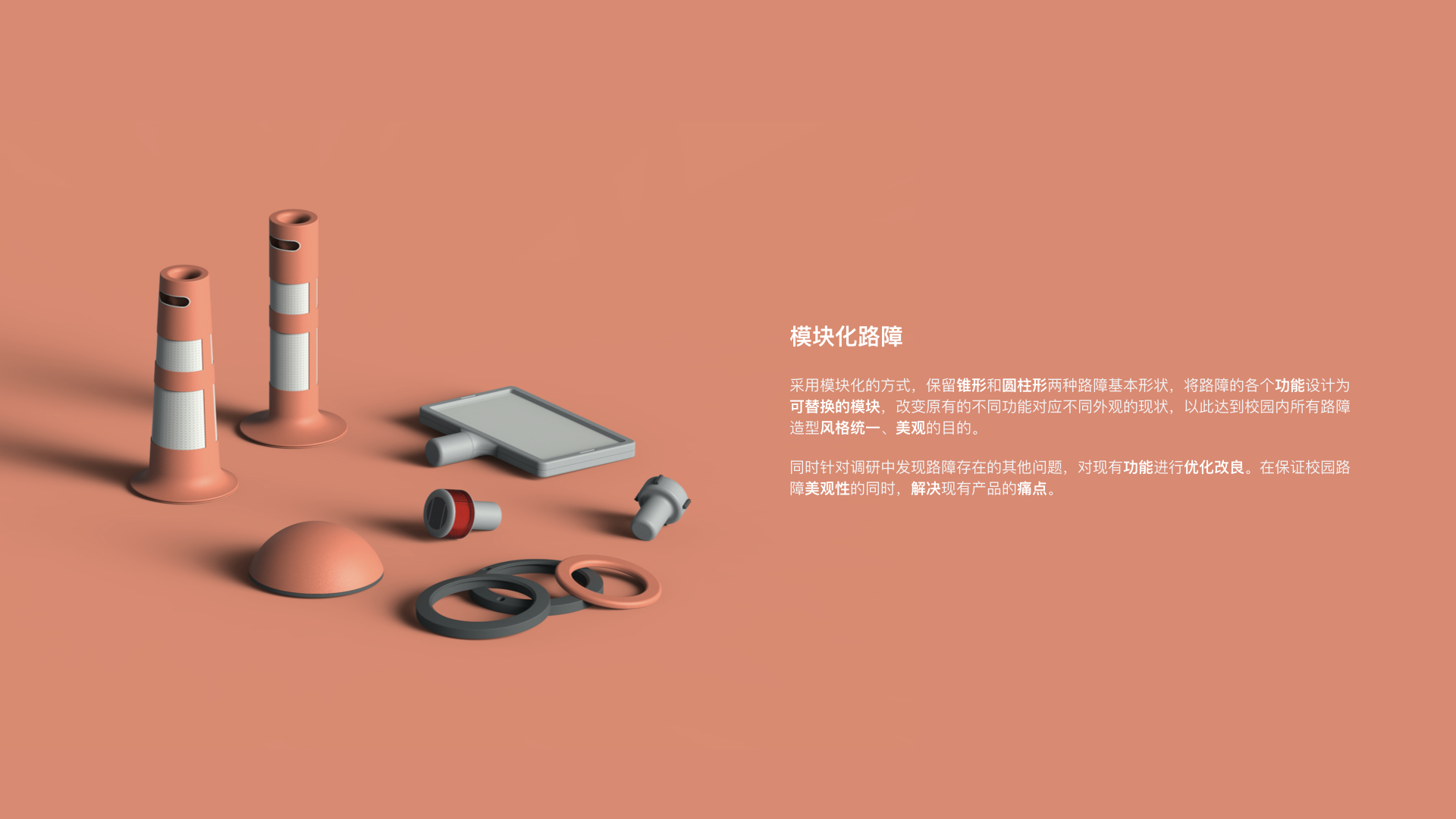 modularization，Roadblock，Road cone，