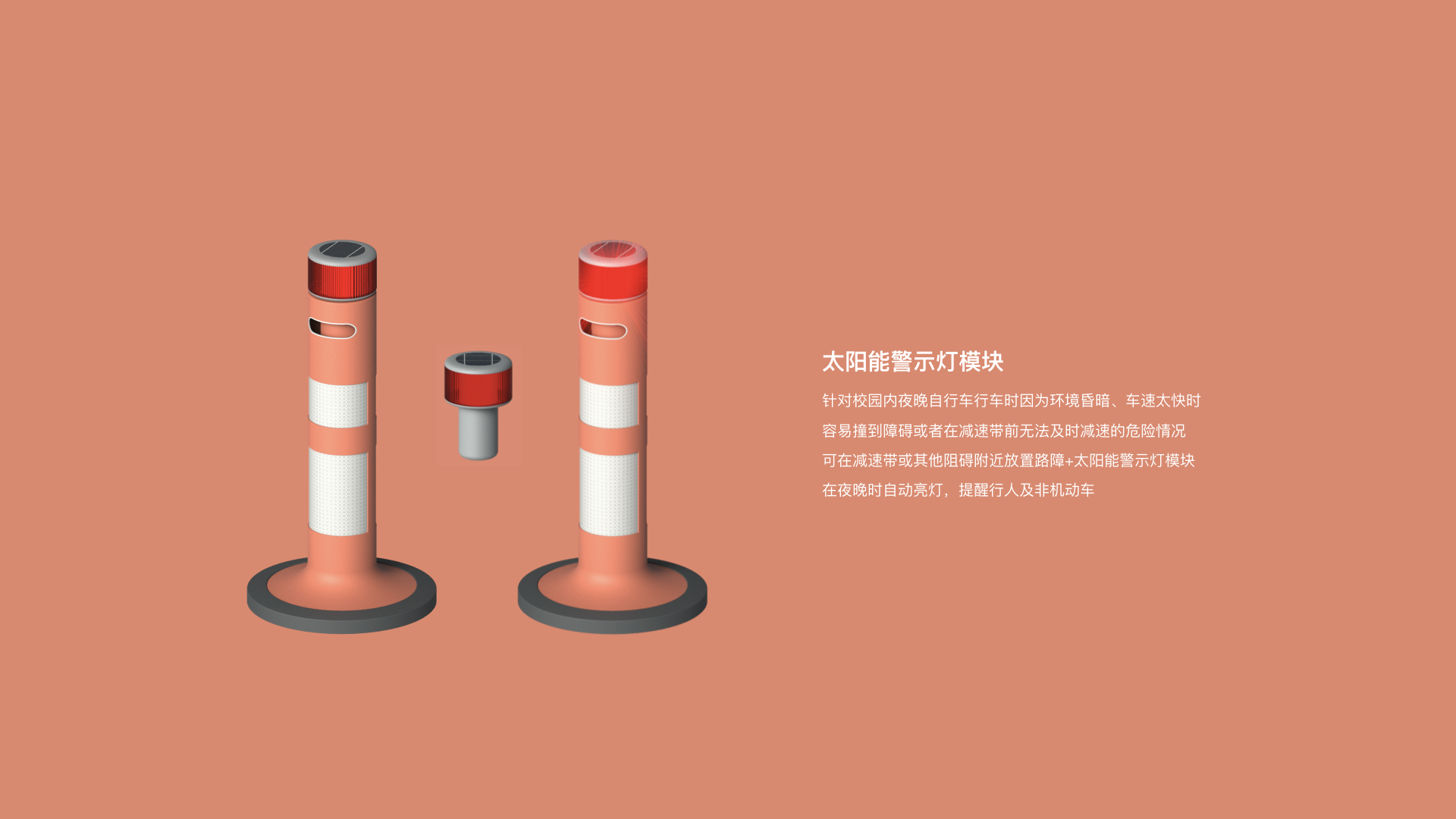 modularization，Roadblock，Road cone，