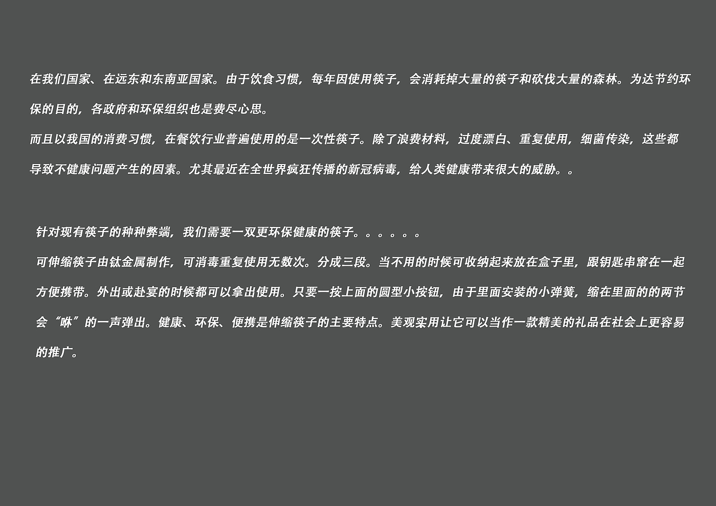 环保，卫生、可伸缩、便携，