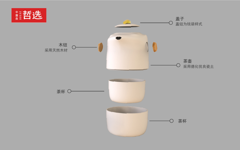 Chinese white，Zhe Xuan，rat，year of the rat，ceramics，product，Simplicity，product design，
