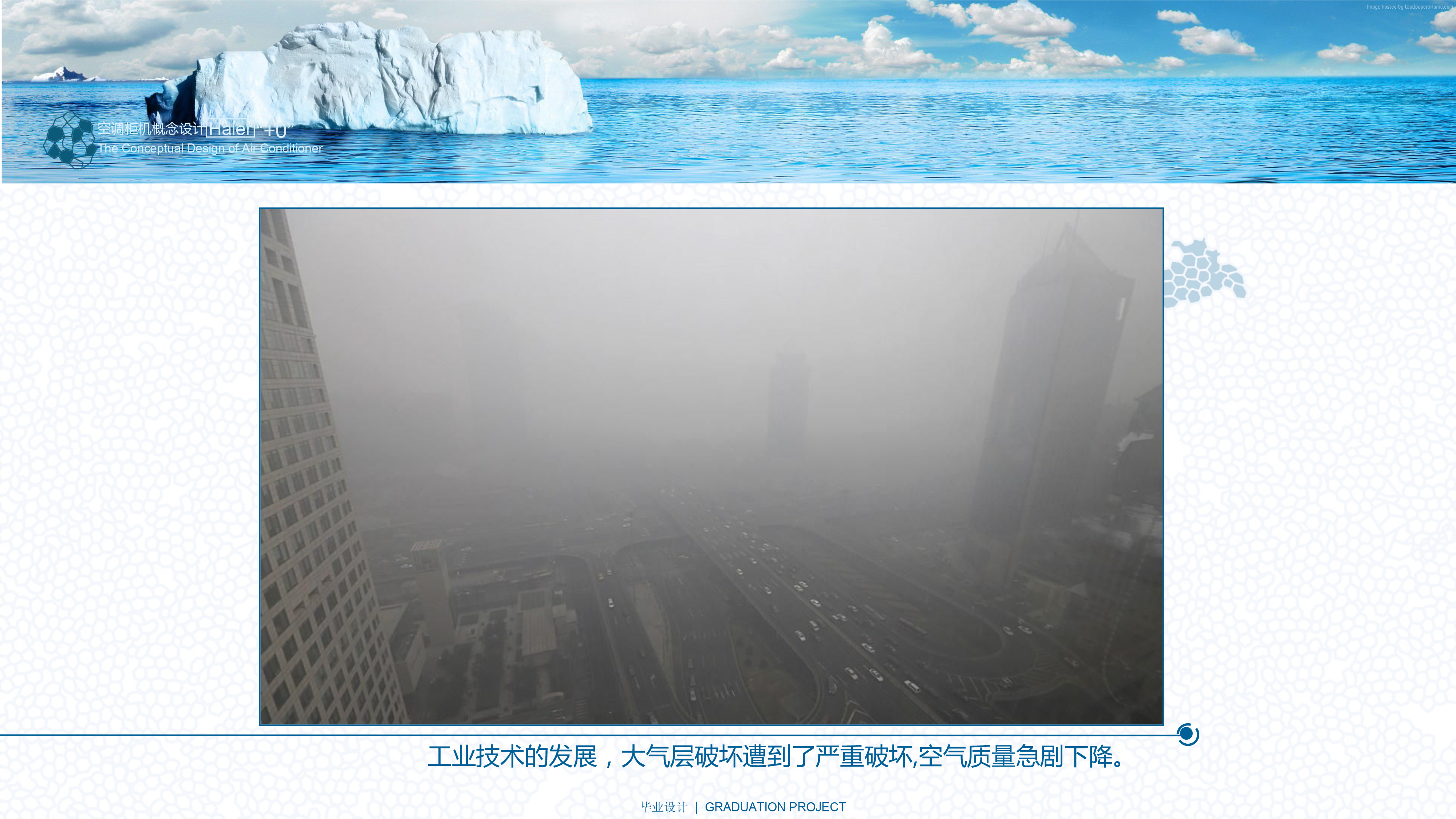 product design，Hand drawn，industrial design，air conditioner，