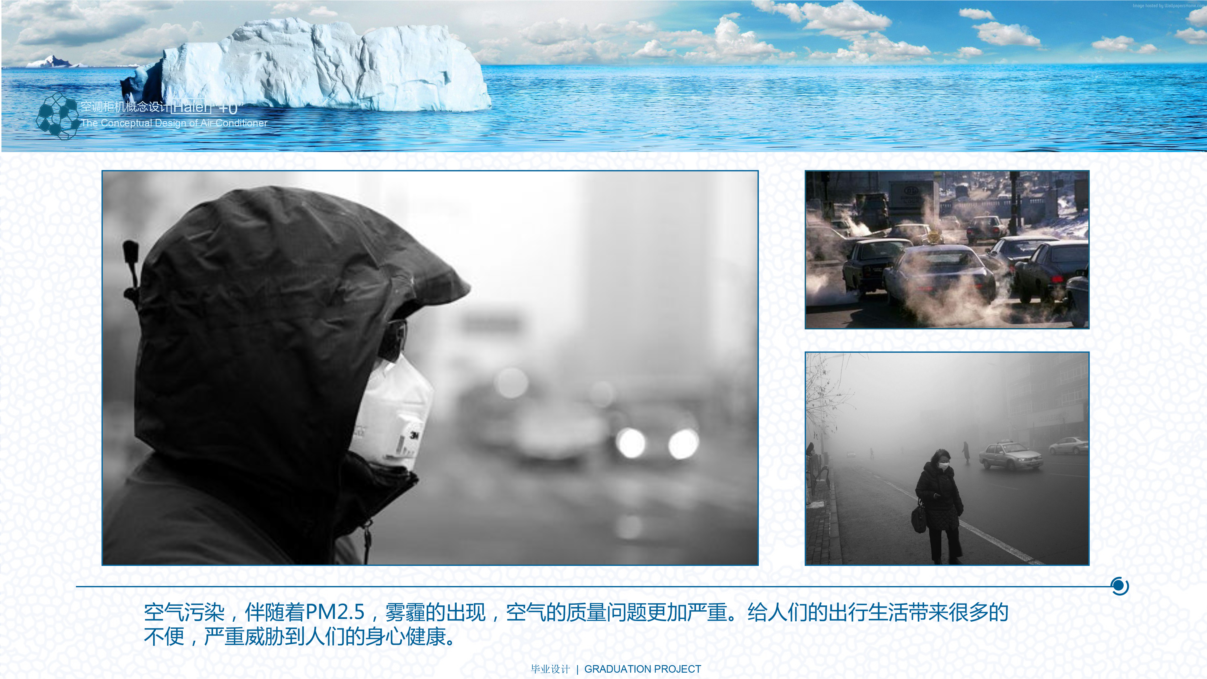 product design，Hand drawn，industrial design，air conditioner，