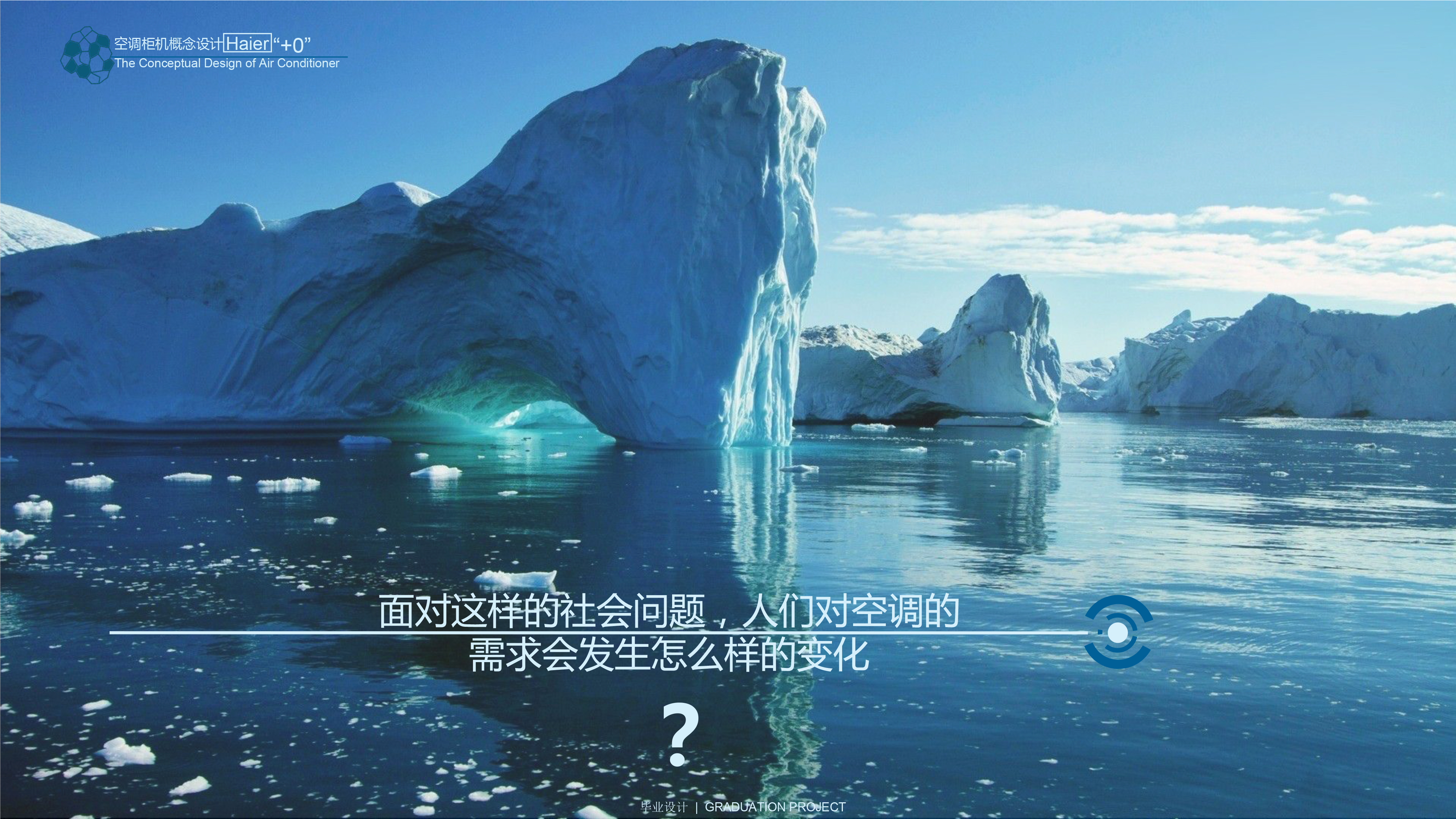 product design，Hand drawn，industrial design，air conditioner，