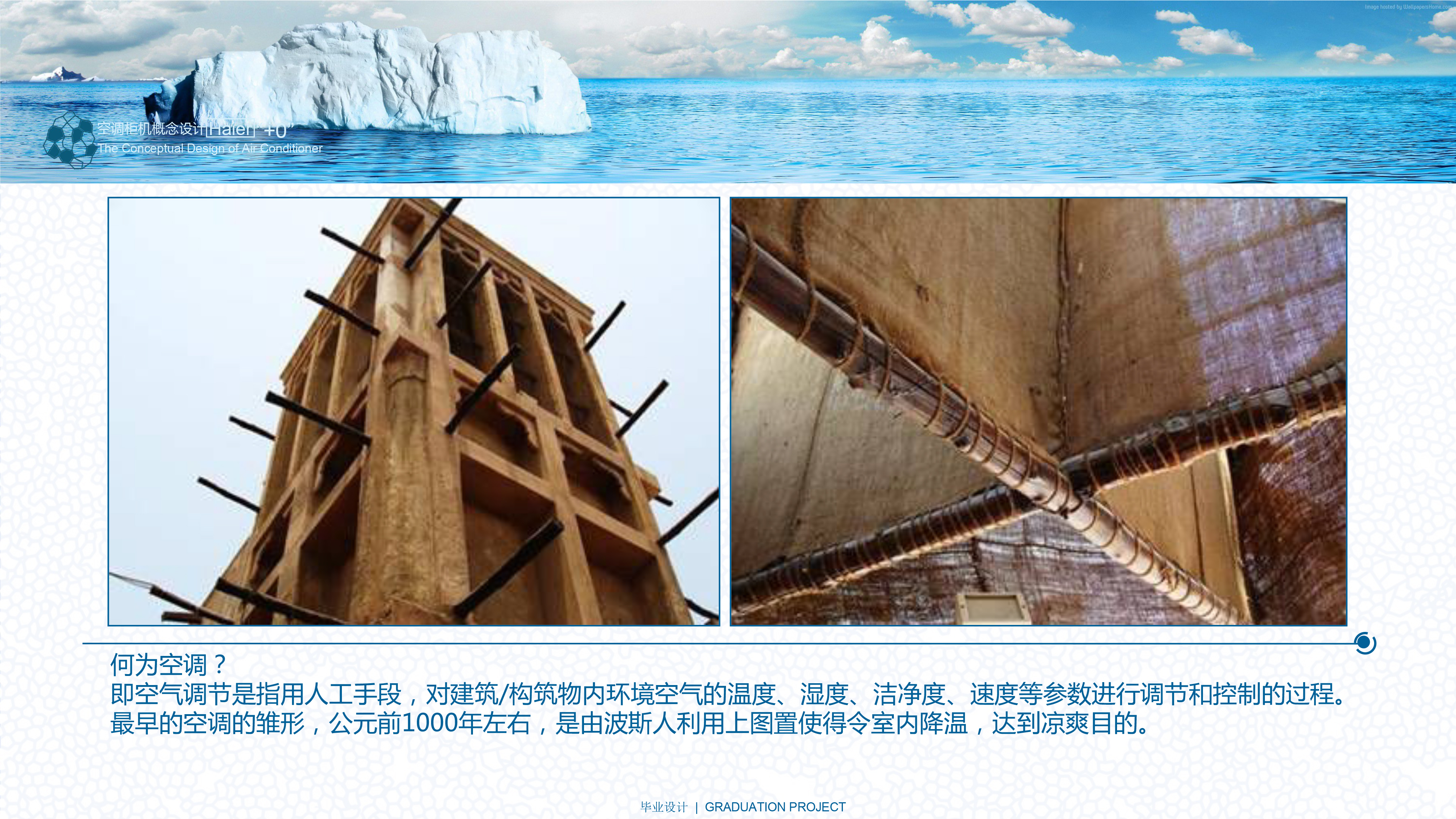 product design，Hand drawn，industrial design，air conditioner，