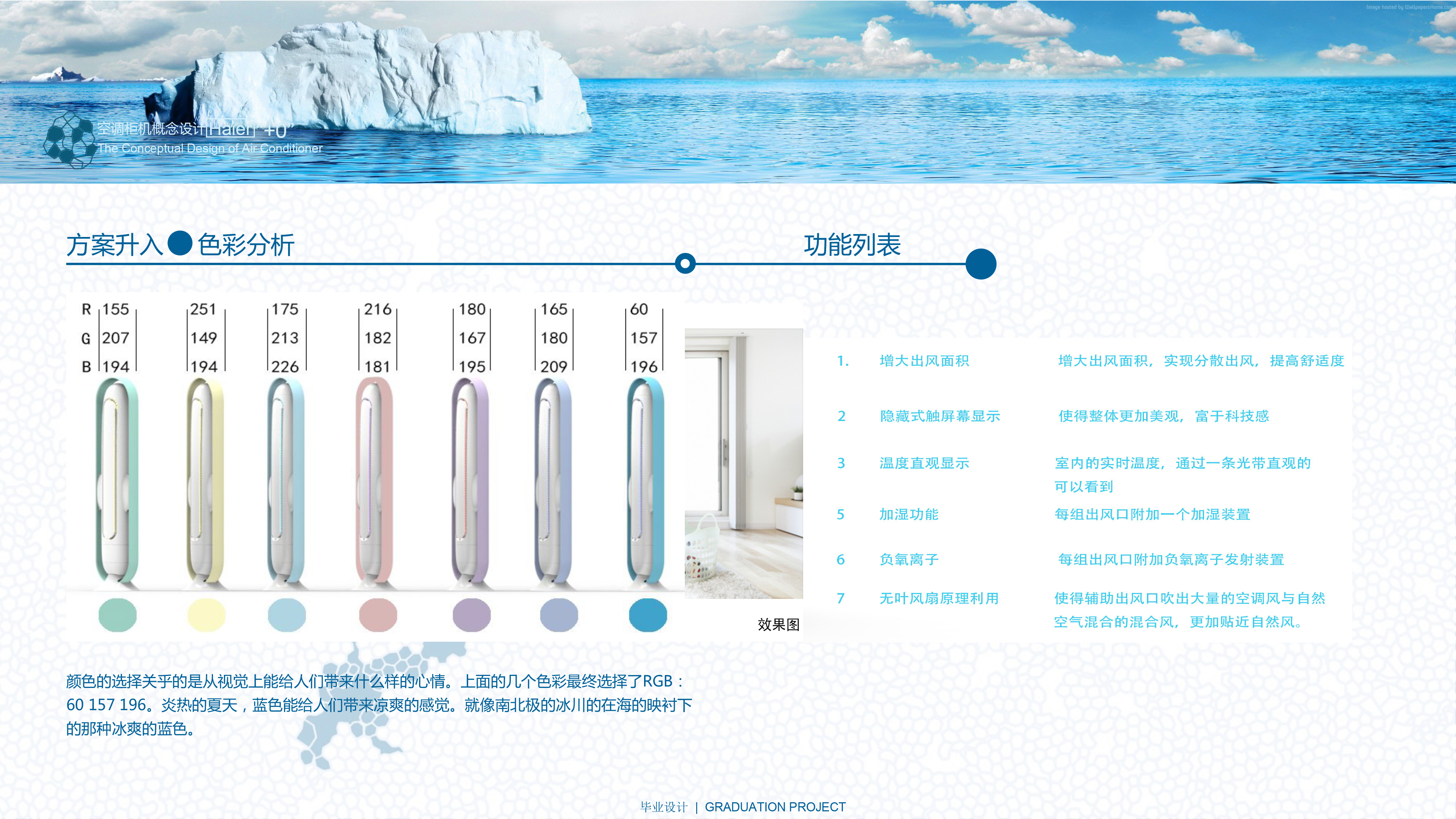 product design，Hand drawn，industrial design，air conditioner，
