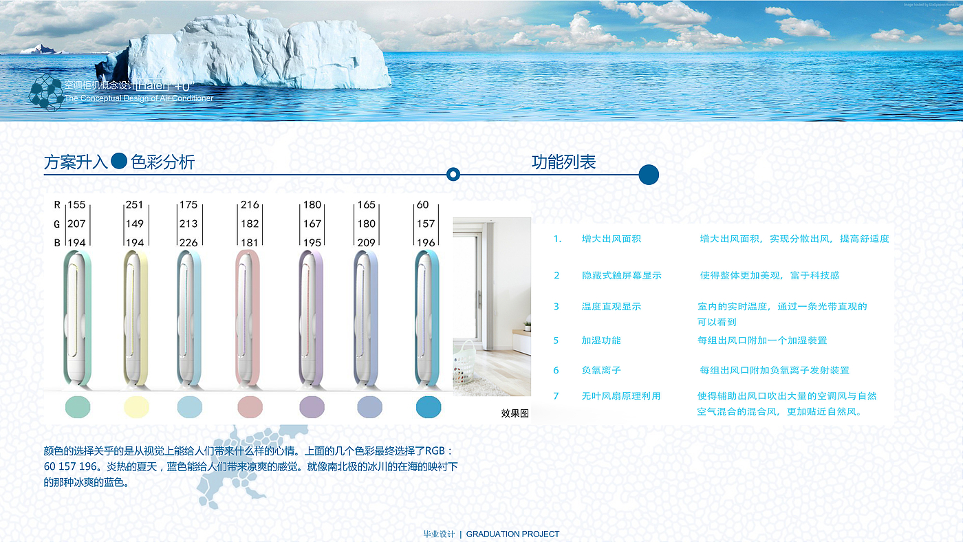 product design，Hand drawn，industrial design，air conditioner，