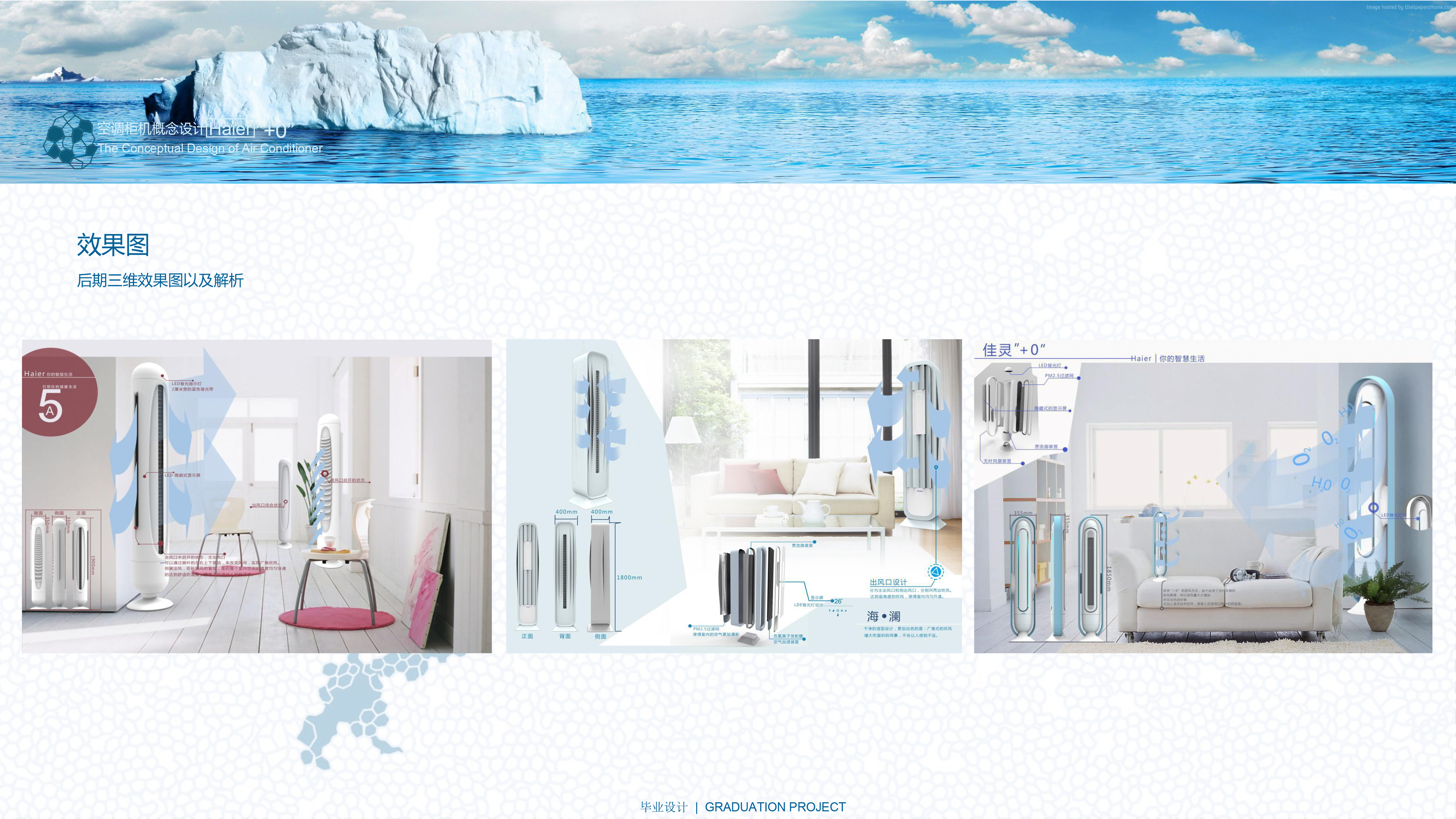 product design，Hand drawn，industrial design，air conditioner，