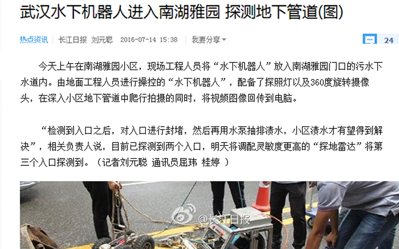 product design，industrial design，Pipeline robot，product development ，Modeling design，