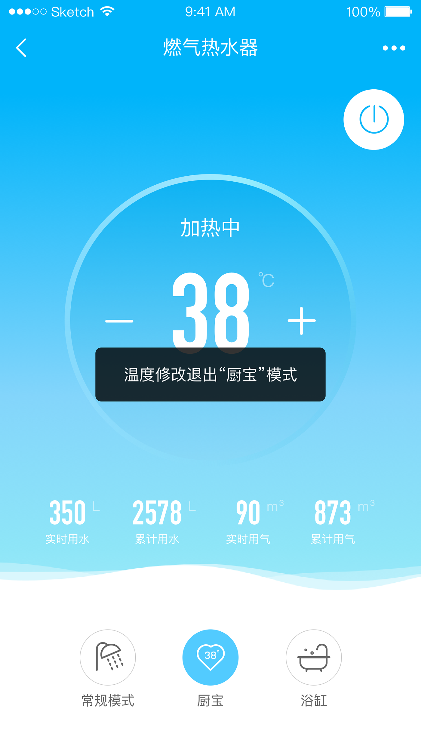 Intelligent gas water heater，IOT，