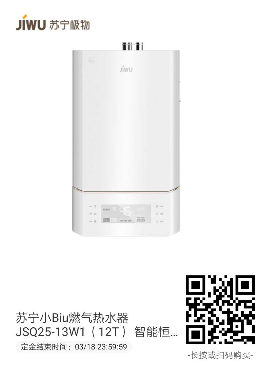 Intelligent gas water heater，IOT，