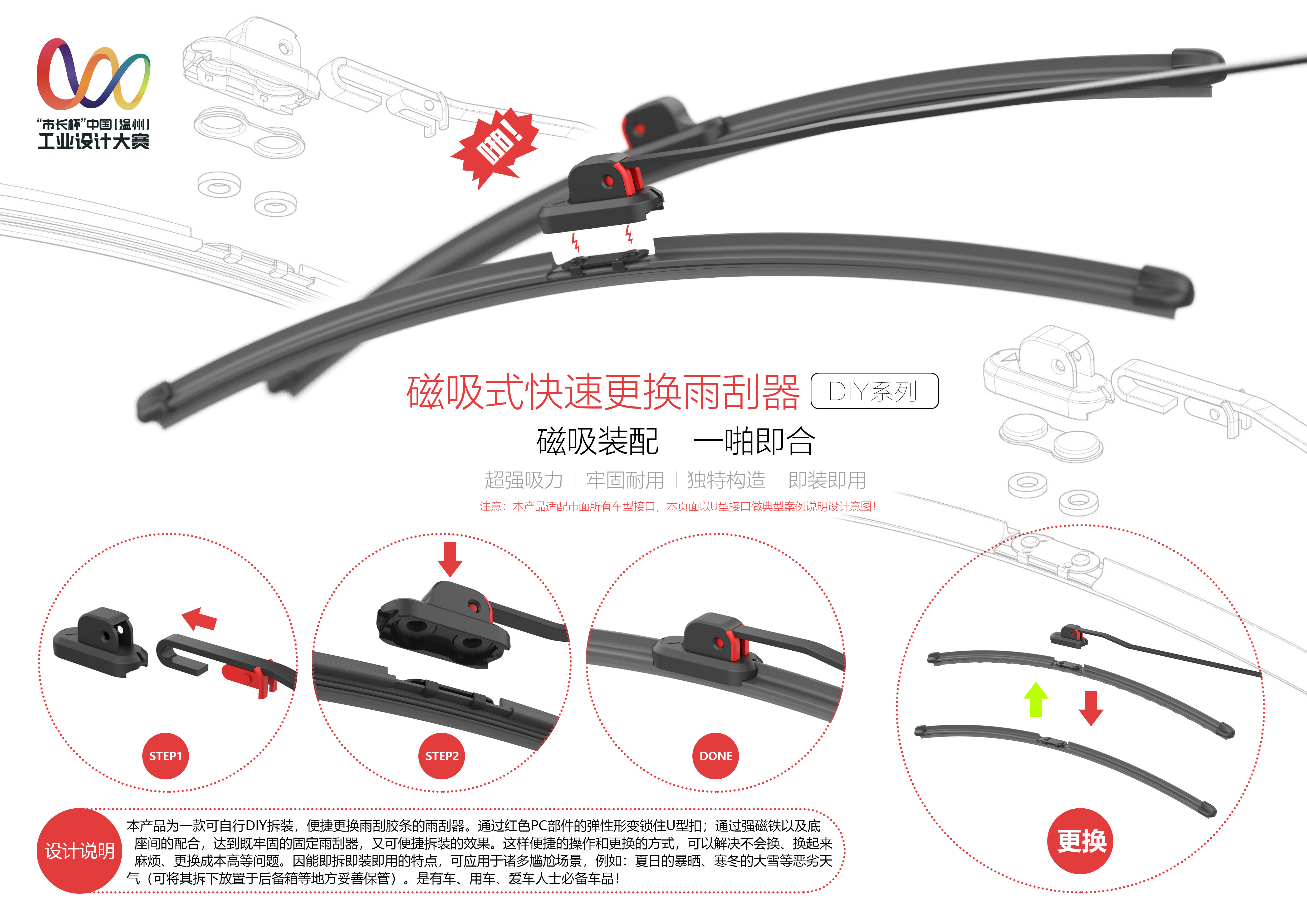 Auto parts, magnetic suction，