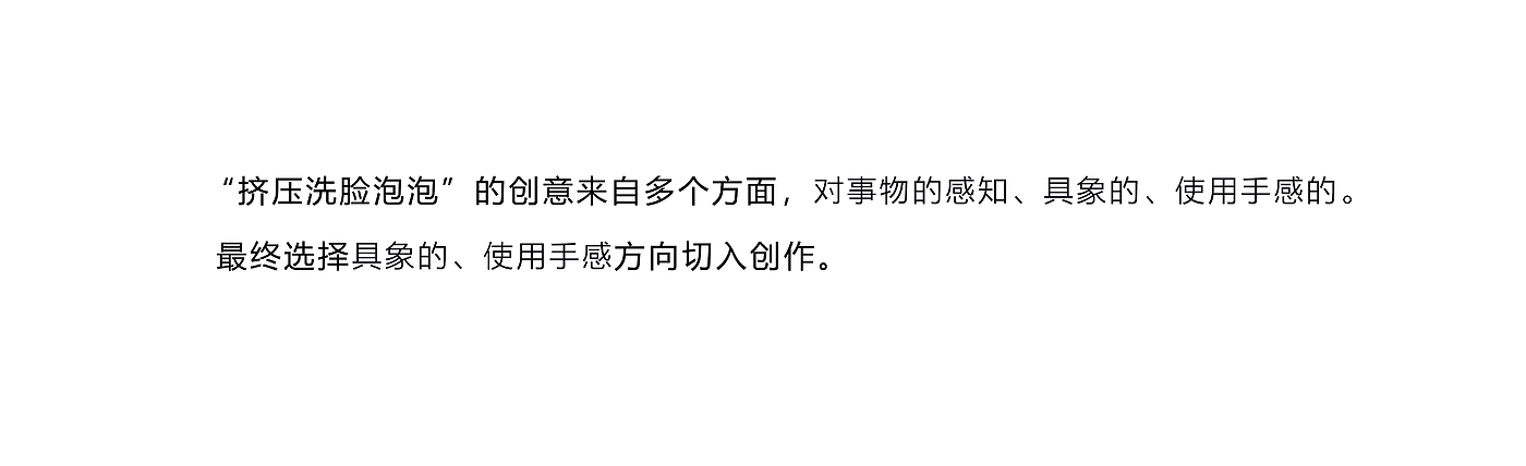 感知、具象的、使用手感，