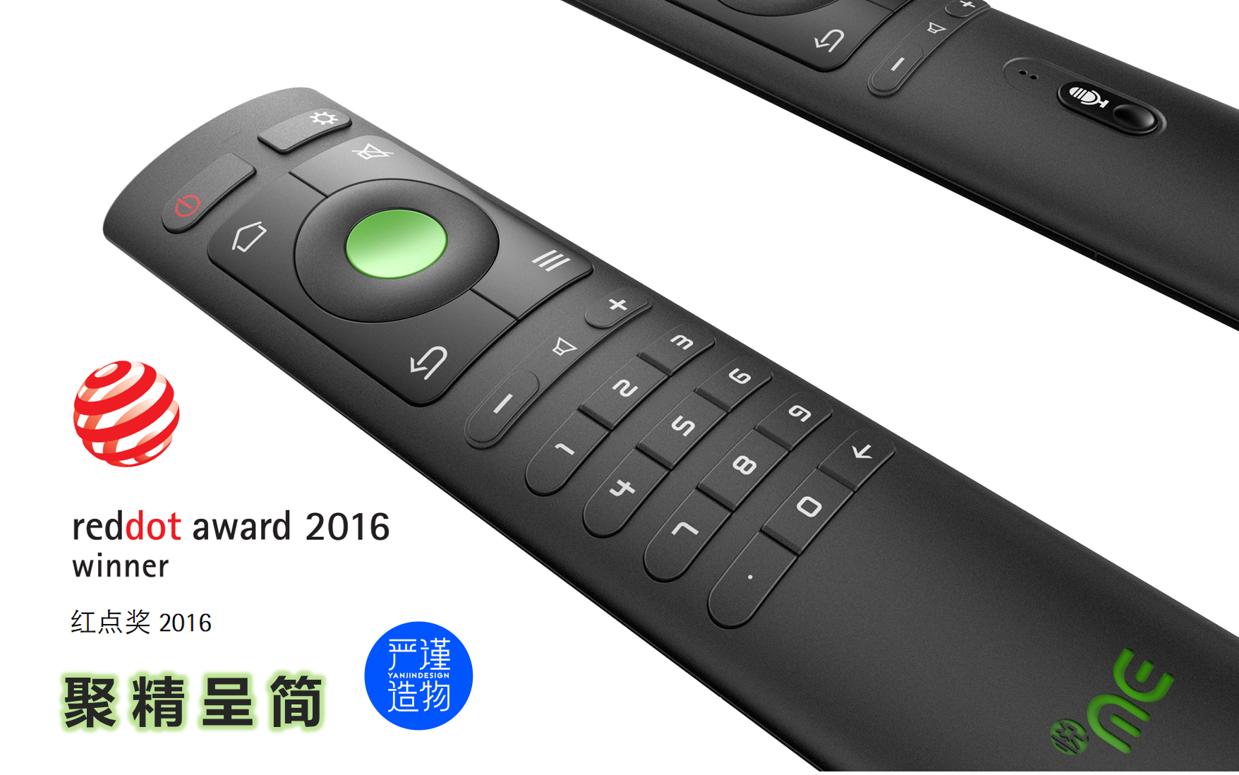 Remote control，Rigorous creation，Red dot award，Electronics，product design，industrial design，Set top box，