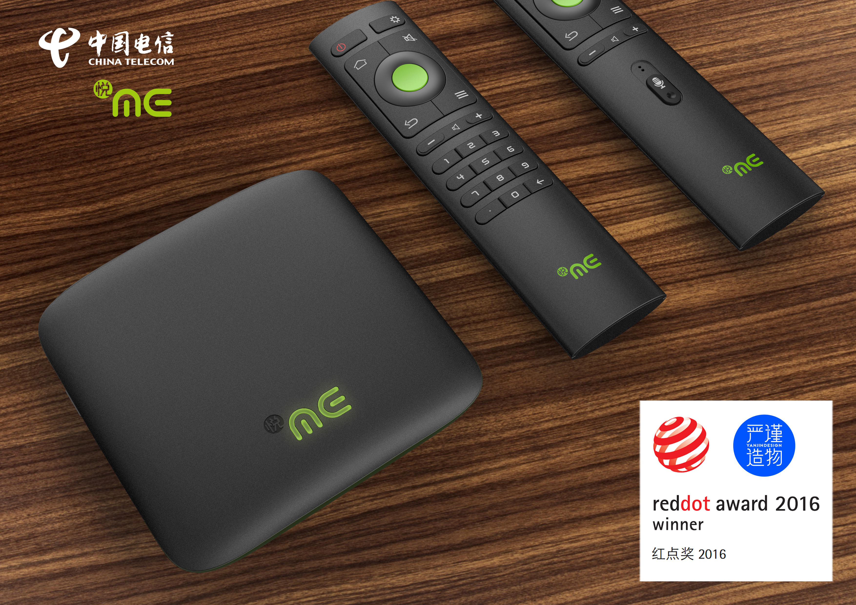 Remote control，Rigorous creation，Red dot award，Electronics，product design，industrial design，Set top box，
