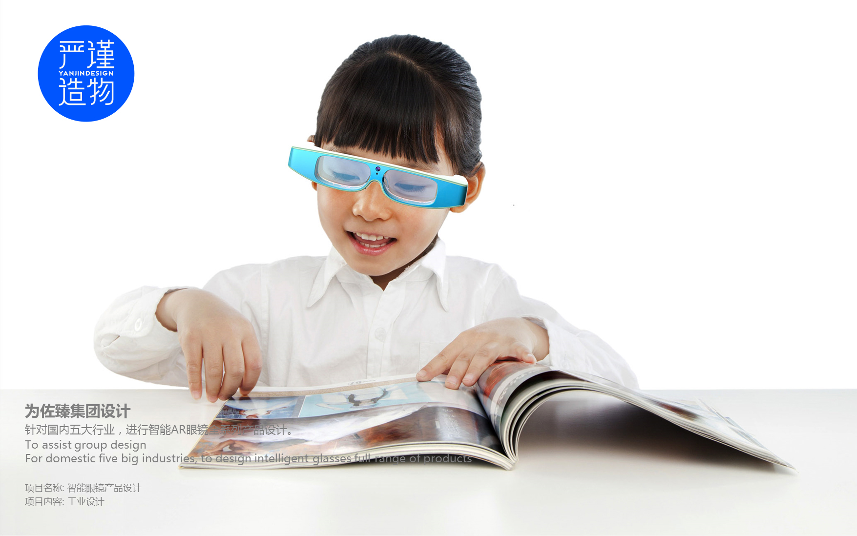 ar，vr，industrial design，product design，virtual reality，Reality enhancement，Rigorous creation，Electronics，