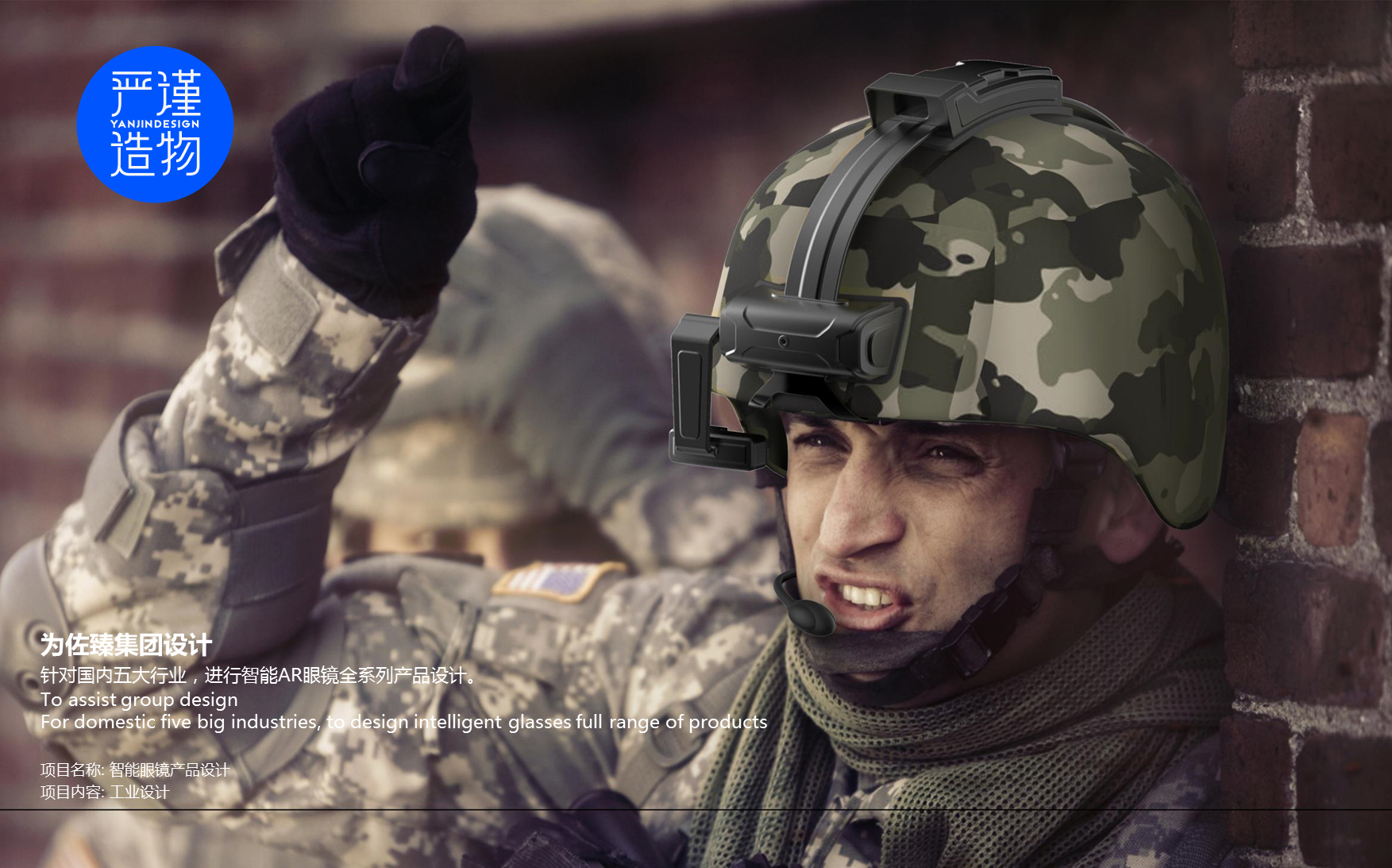 ar，vr，industrial design，product design，virtual reality，Reality enhancement，Rigorous creation，Electronics，