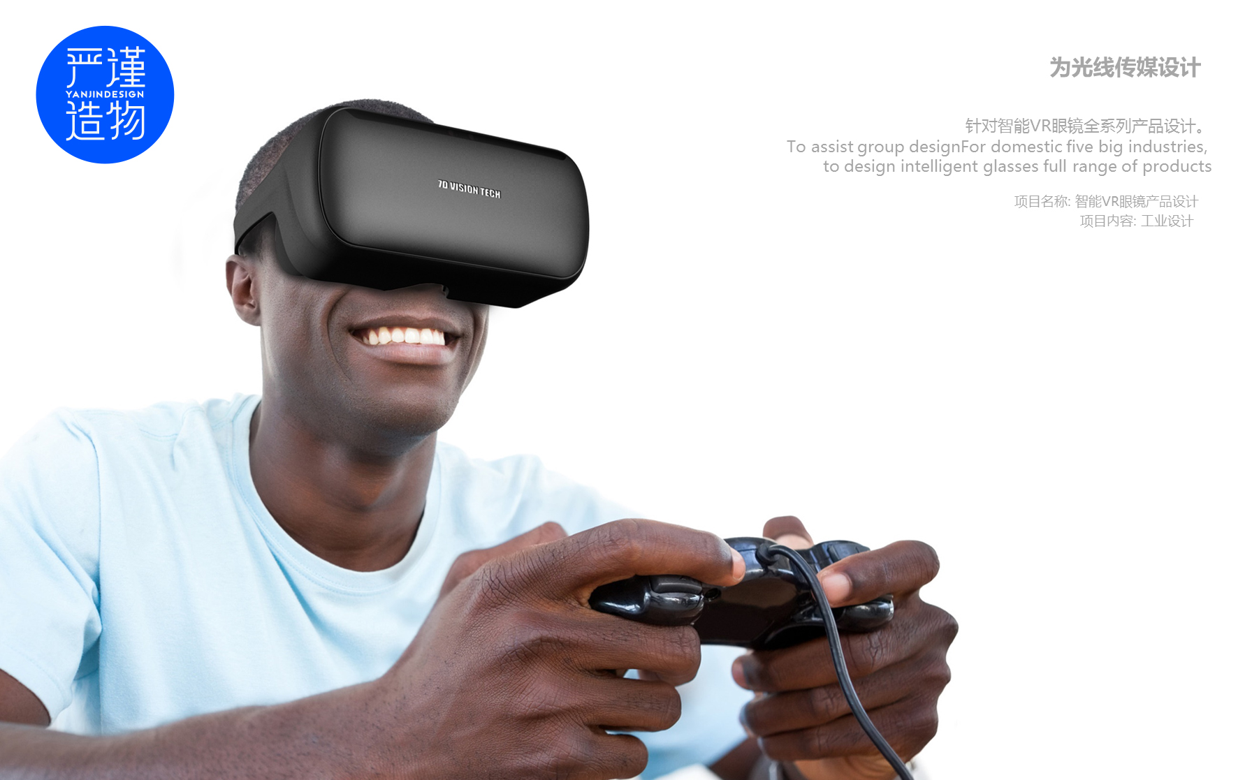 ar，vr，industrial design，product design，virtual reality，Reality enhancement，Rigorous creation，Electronics，