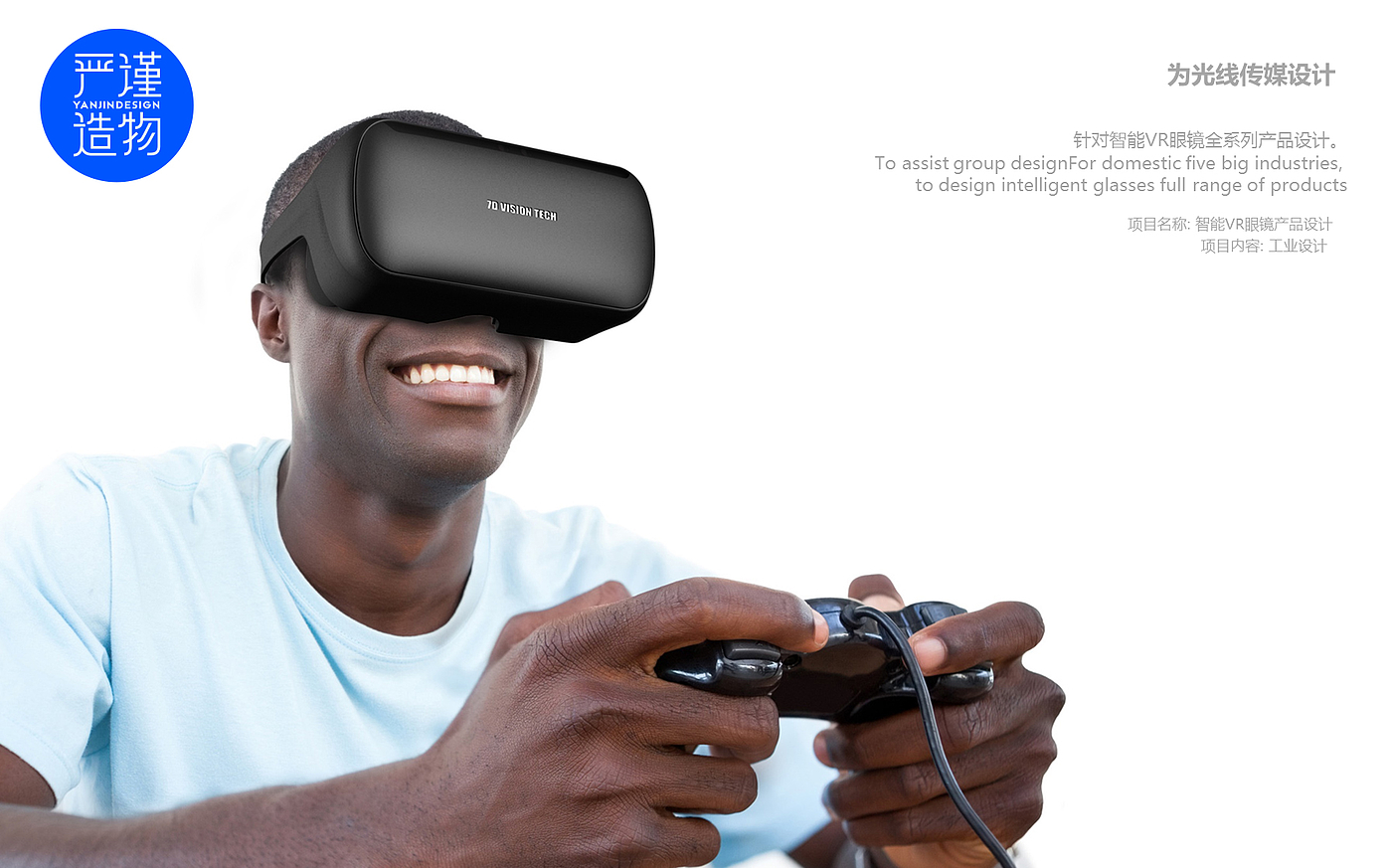 ar，vr，industrial design，product design，virtual reality，Reality enhancement，Rigorous creation，Electronics，