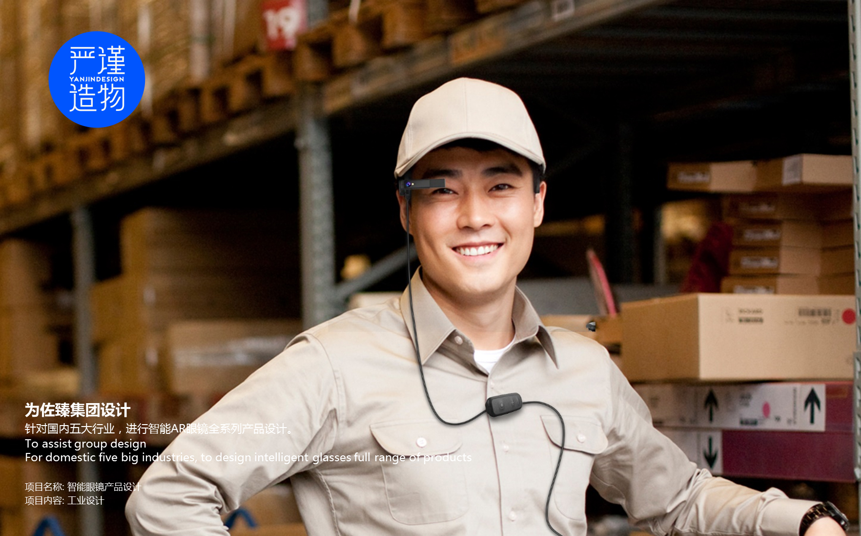 ar，vr，industrial design，product design，virtual reality，Reality enhancement，Rigorous creation，Electronics，