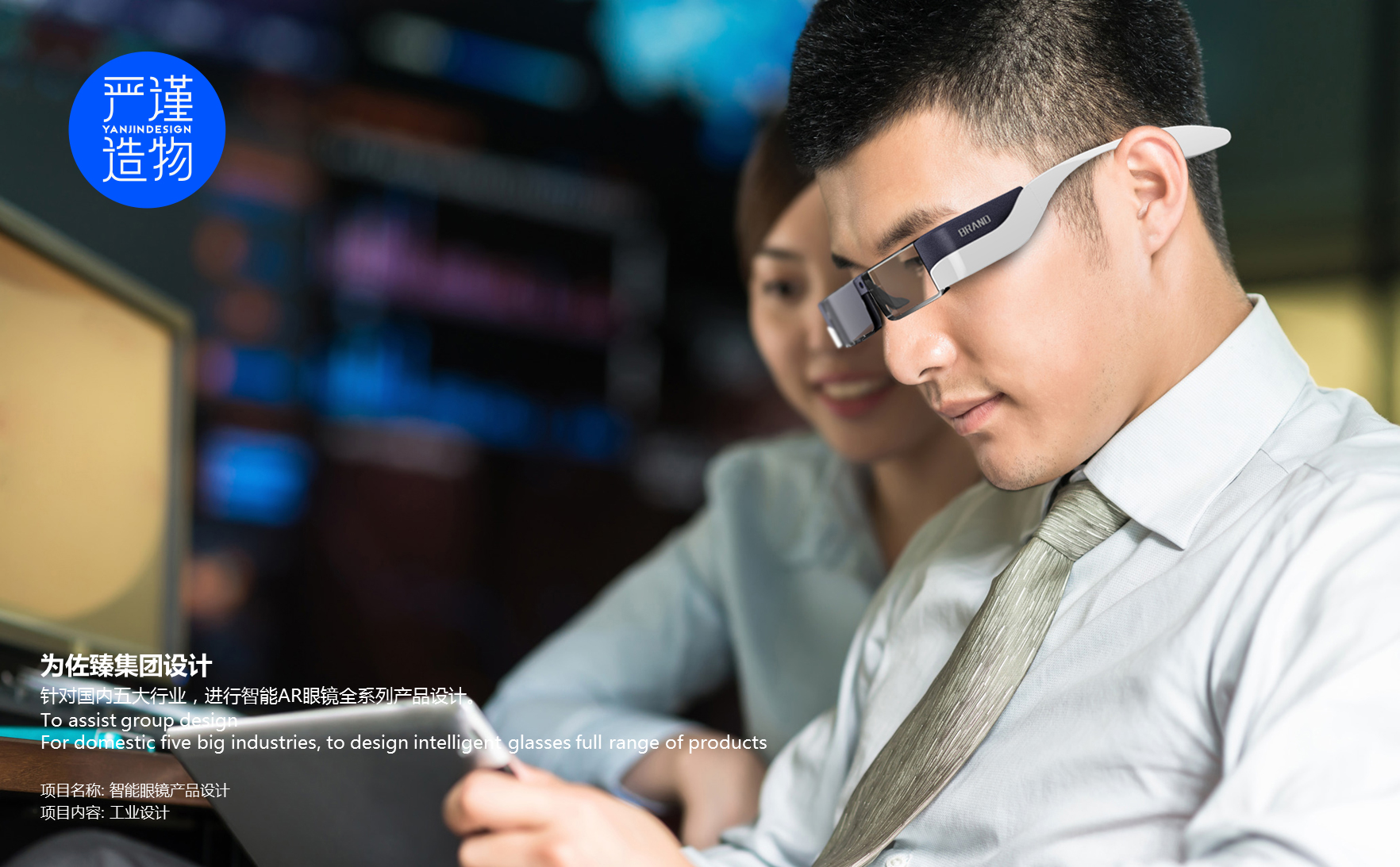 ar，vr，industrial design，product design，virtual reality，Reality enhancement，Rigorous creation，Electronics，