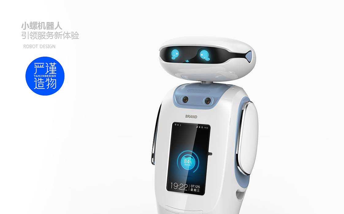 Appearance design，Digital intelligence，robot，product design，industrial design，Rigorous creation，