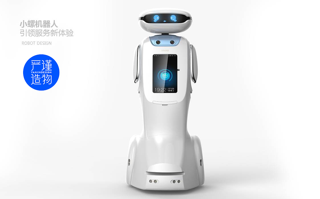 Appearance design，Digital intelligence，robot，product design，industrial design，Rigorous creation，