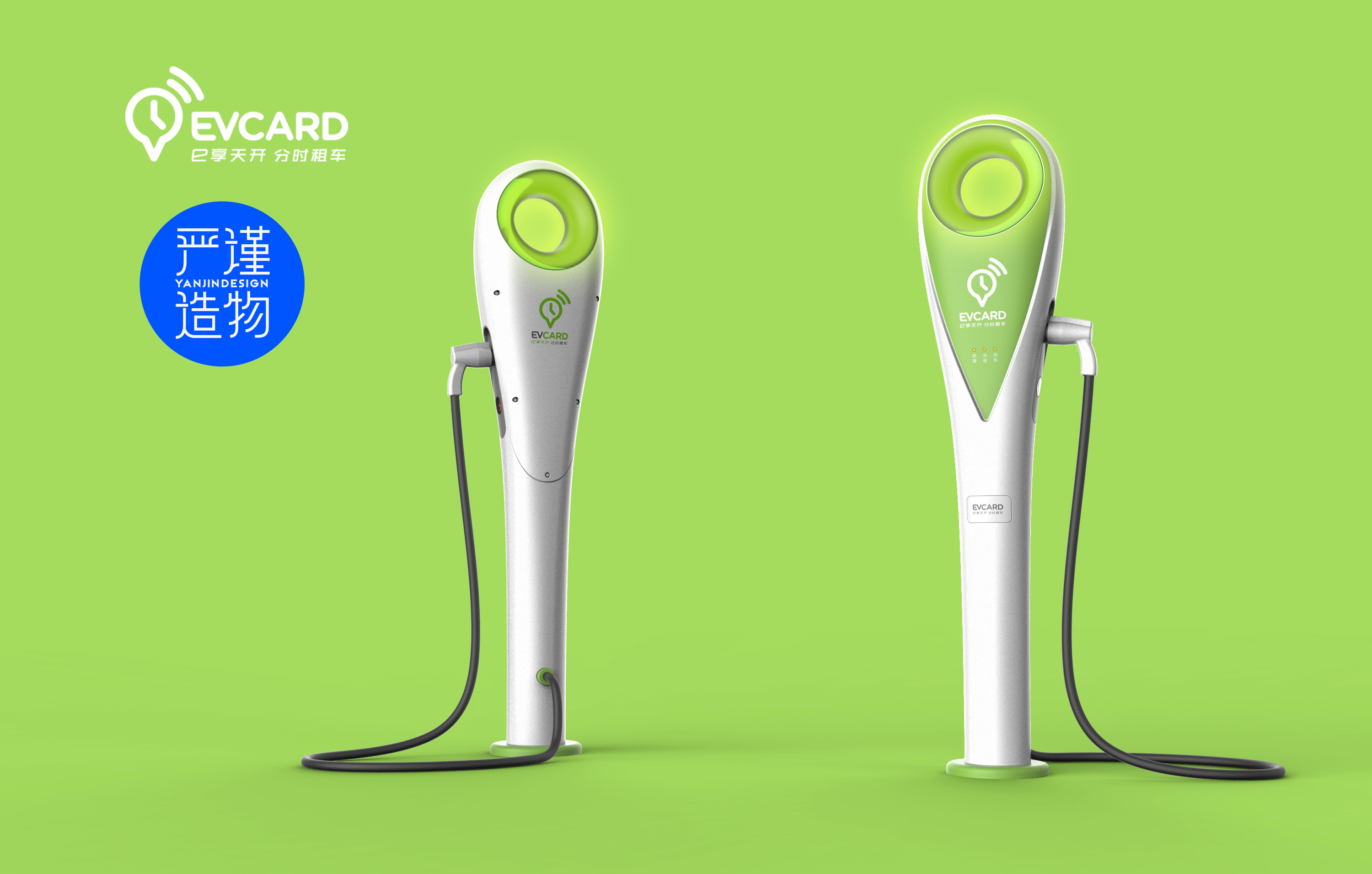 Rigorous creation，industrial design，product design，Charging pile，vehicle，Intelligent digital，