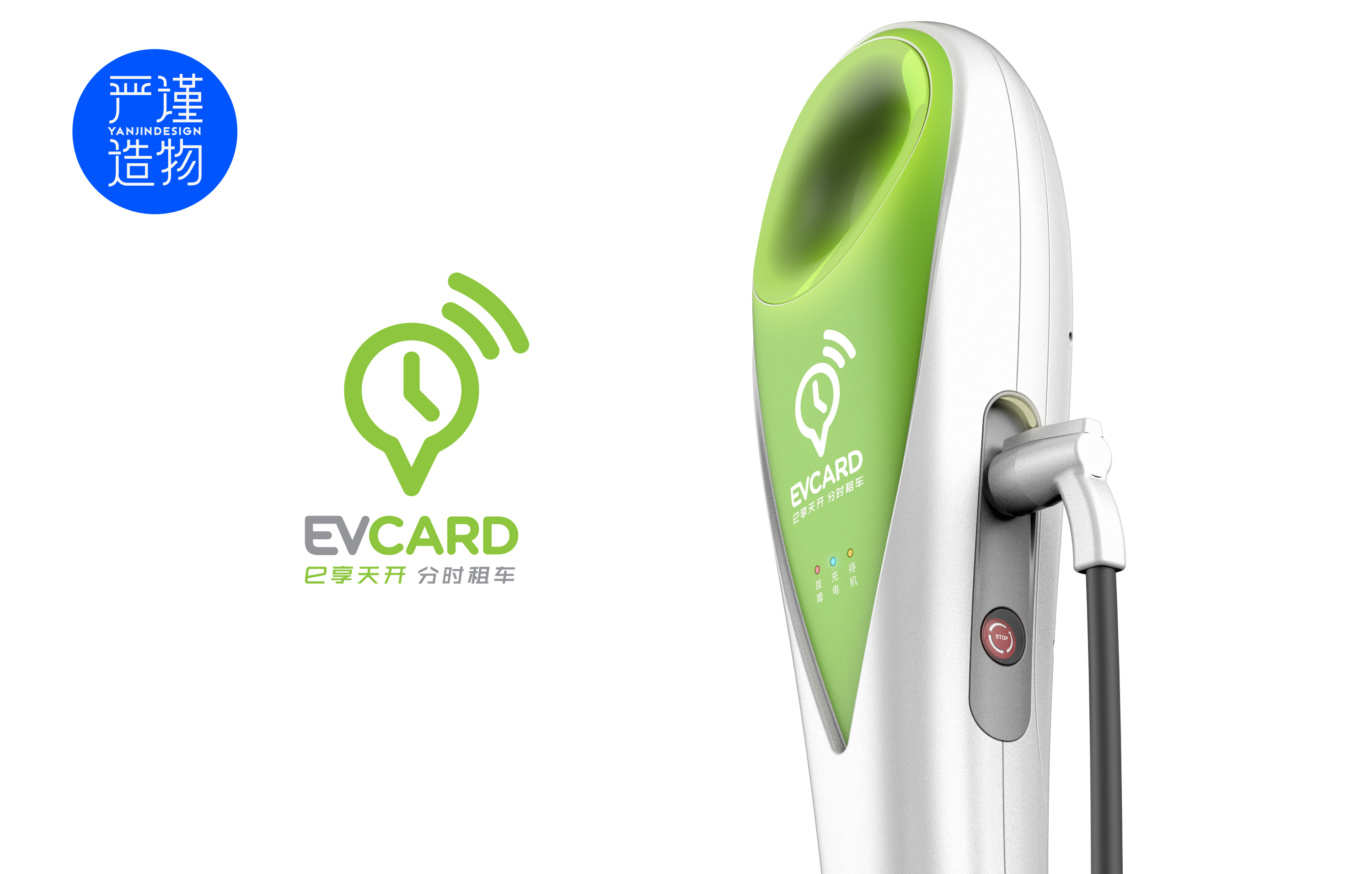 Rigorous creation，industrial design，product design，Charging pile，vehicle，Intelligent digital，