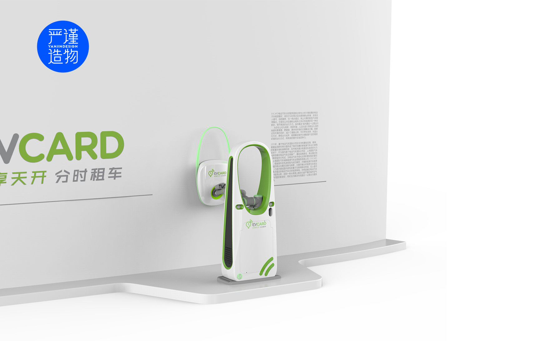 traffic，meet an emergency，Mechanical arm，automobile，new energy，Charging pile，Appearance design，