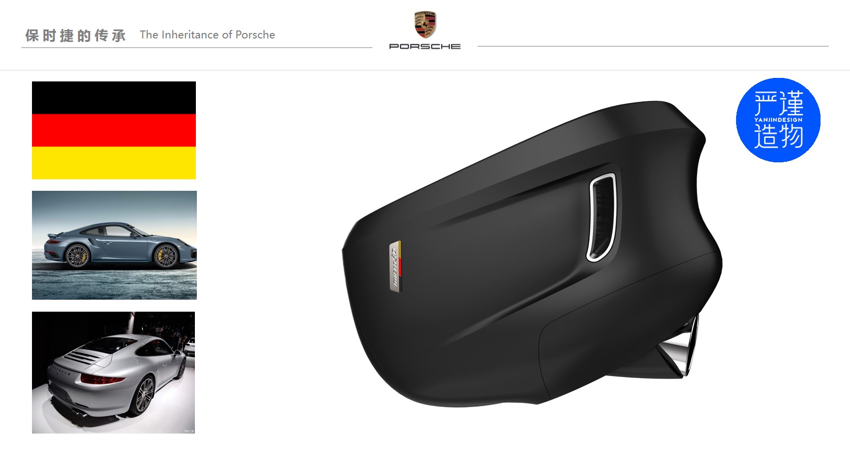 Rigorous creation，industrial design，product design，tachograph，Porsche，vehicle，Electronics，Intelligent products，