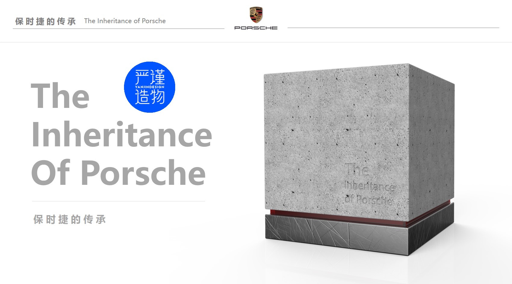 Rigorous creation，industrial design，product design，tachograph，Porsche，vehicle，Electronics，Intelligent products，