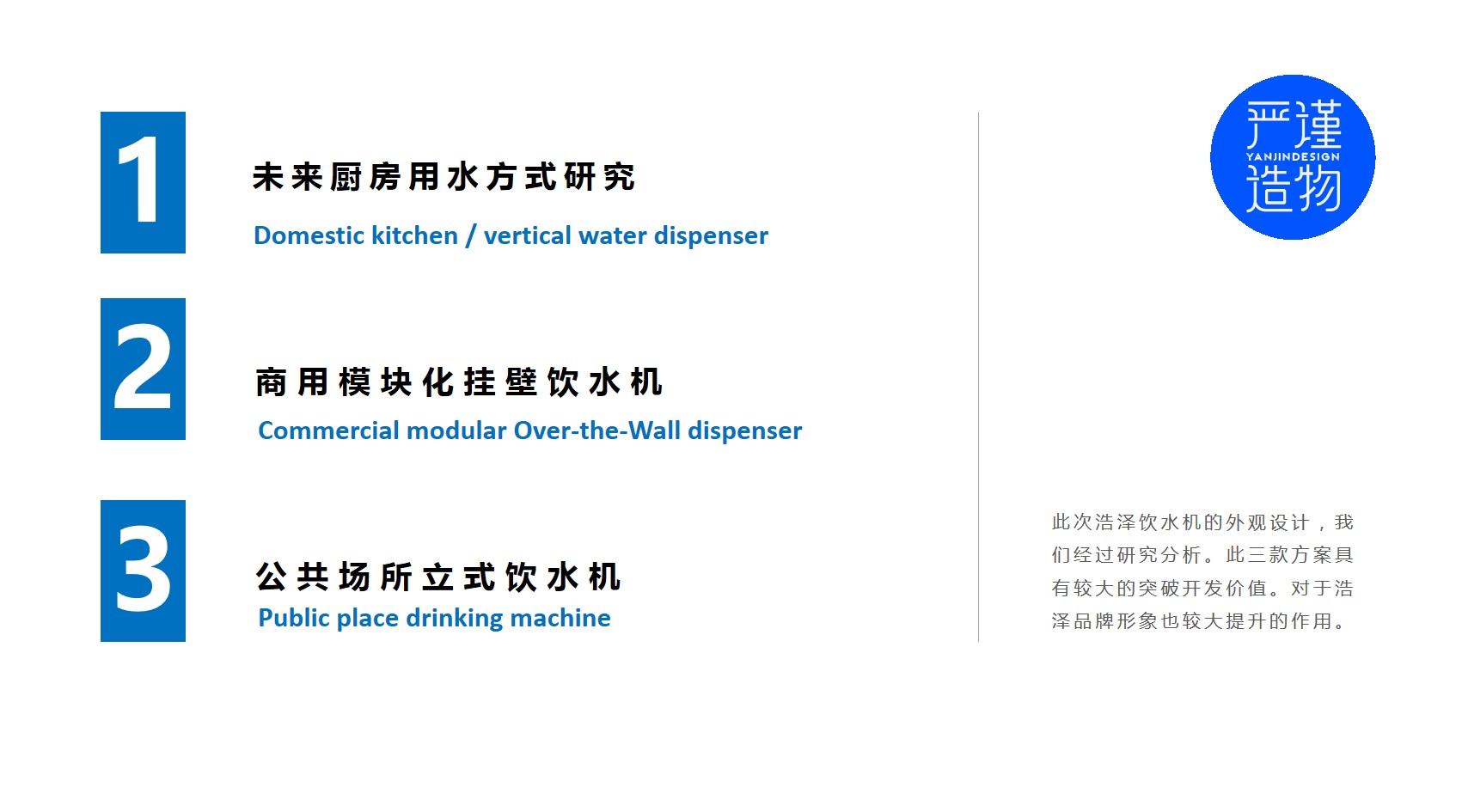 Household Electric Appliances，White electricity，Commercial aircraft，kitchen，Water dispenser，product design，industrial design，Rigorous creation，