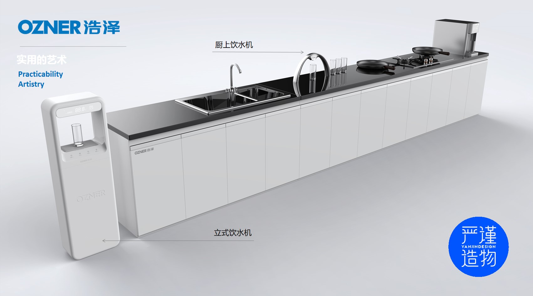 Household Electric Appliances，White electricity，Commercial aircraft，kitchen，Water dispenser，product design，industrial design，Rigorous creation，