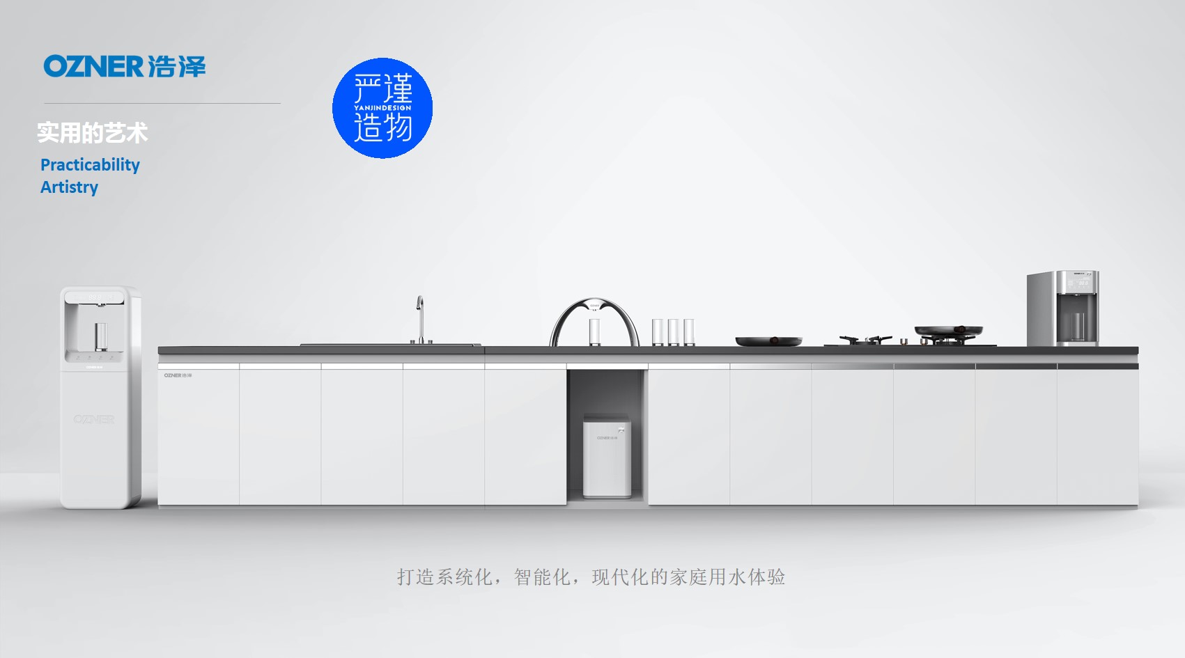 Household Electric Appliances，White electricity，Commercial aircraft，kitchen，Water dispenser，product design，industrial design，Rigorous creation，