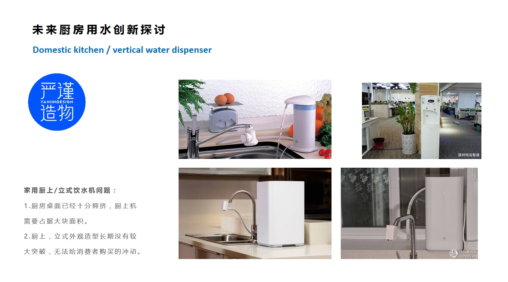 Household Electric Appliances，White electricity，Commercial aircraft，kitchen，Water dispenser，product design，industrial design，Rigorous creation，