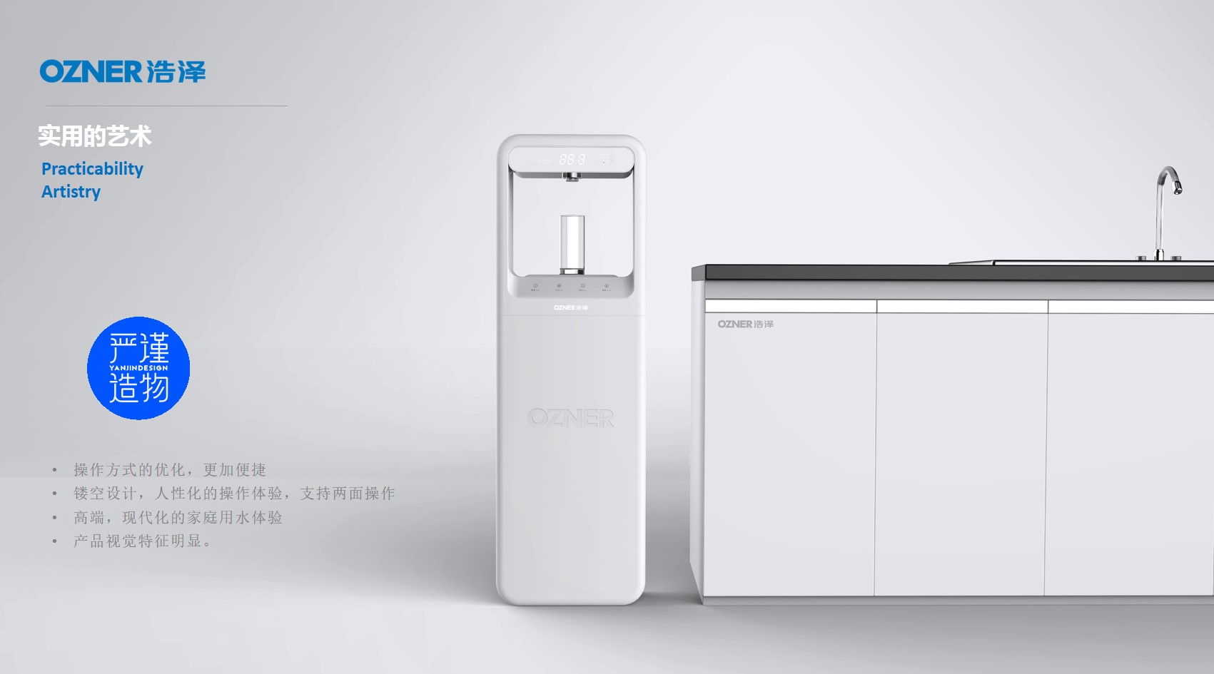 Household Electric Appliances，White electricity，Commercial aircraft，kitchen，Water dispenser，product design，industrial design，Rigorous creation，