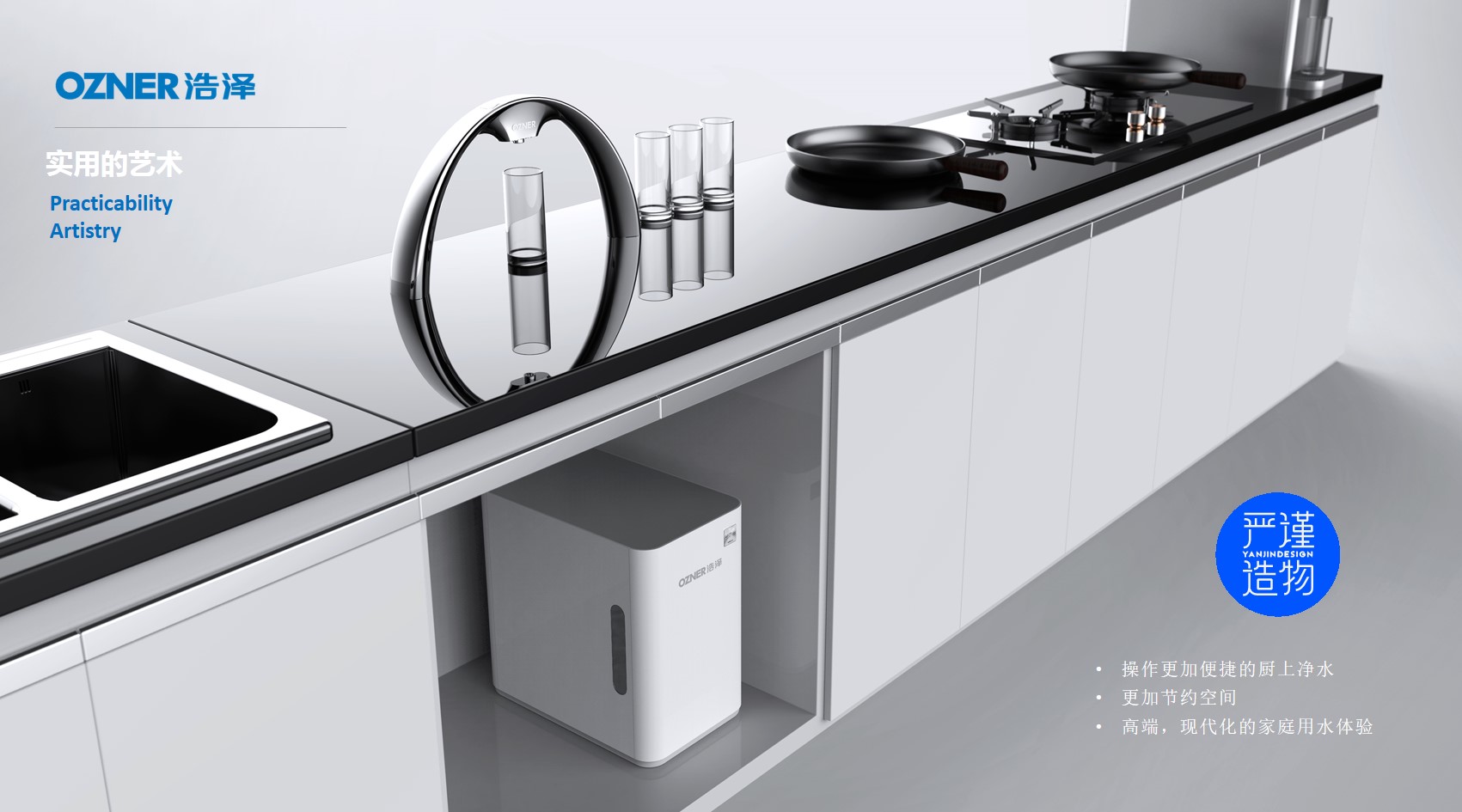 Household Electric Appliances，White electricity，Commercial aircraft，kitchen，Water dispenser，product design，industrial design，Rigorous creation，