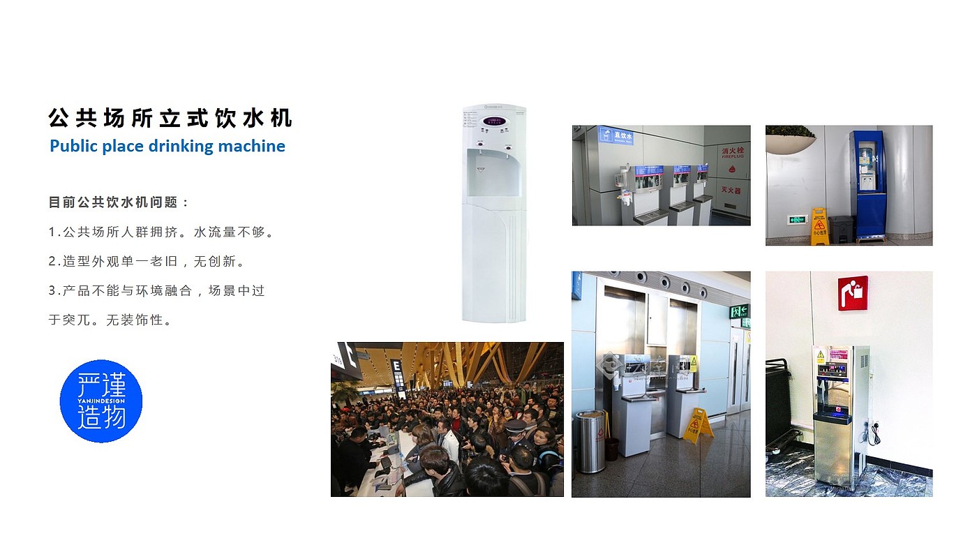 Household Electric Appliances，White electricity，Commercial aircraft，kitchen，Water dispenser，product design，industrial design，Rigorous creation，