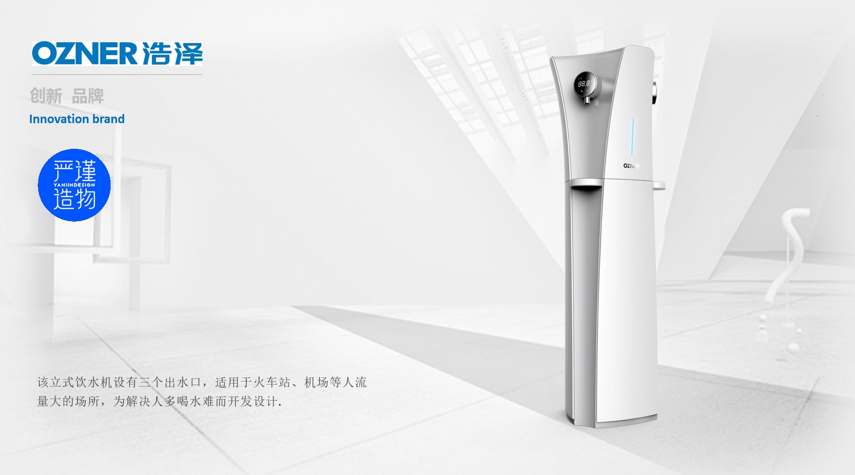 Household Electric Appliances，White electricity，Commercial aircraft，kitchen，Water dispenser，product design，industrial design，Rigorous creation，