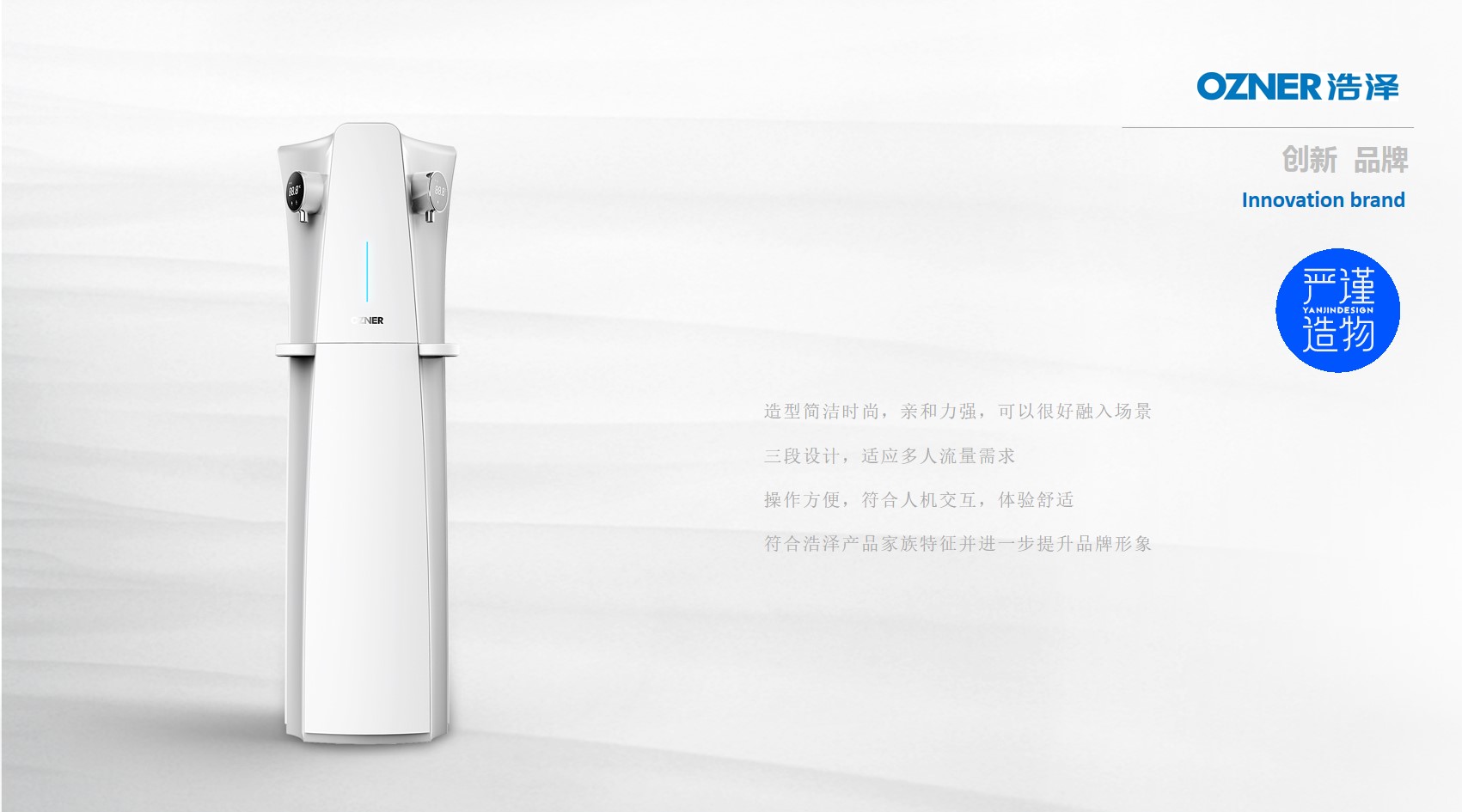 Household Electric Appliances，White electricity，Commercial aircraft，kitchen，Water dispenser，product design，industrial design，Rigorous creation，