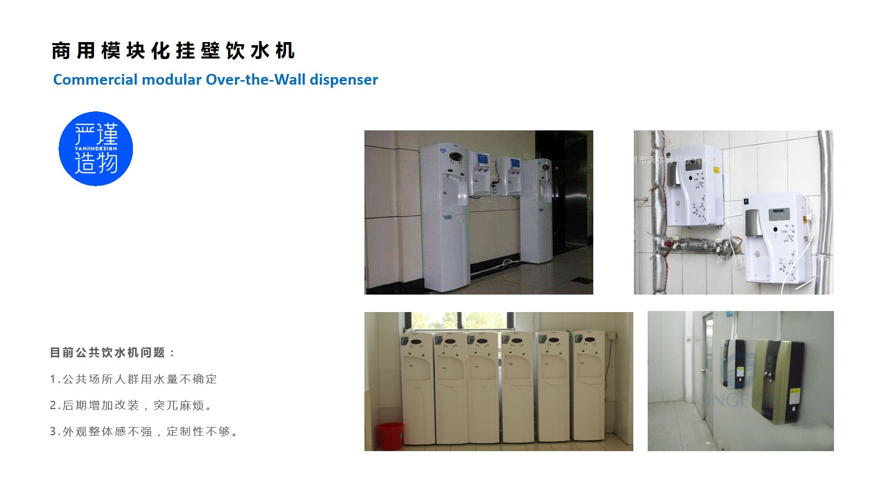 Household Electric Appliances，White electricity，Commercial aircraft，kitchen，Water dispenser，product design，industrial design，Rigorous creation，